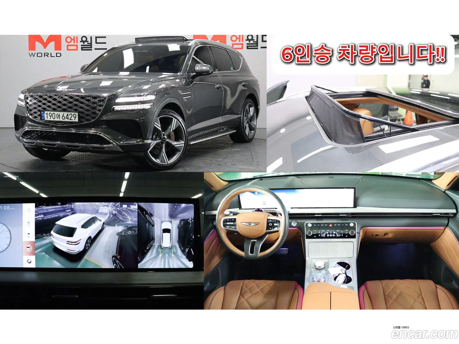 Genesis GV80 2023 — 17