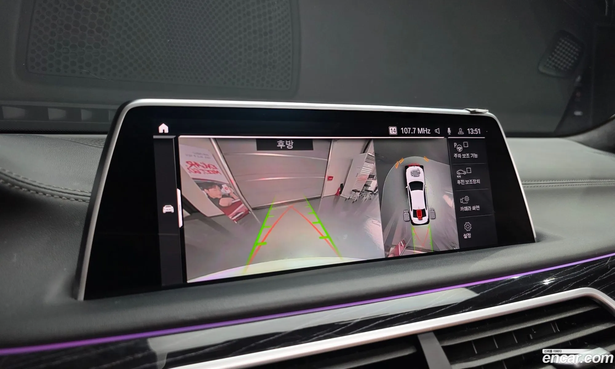 BMW 7 Series 2021 — 15