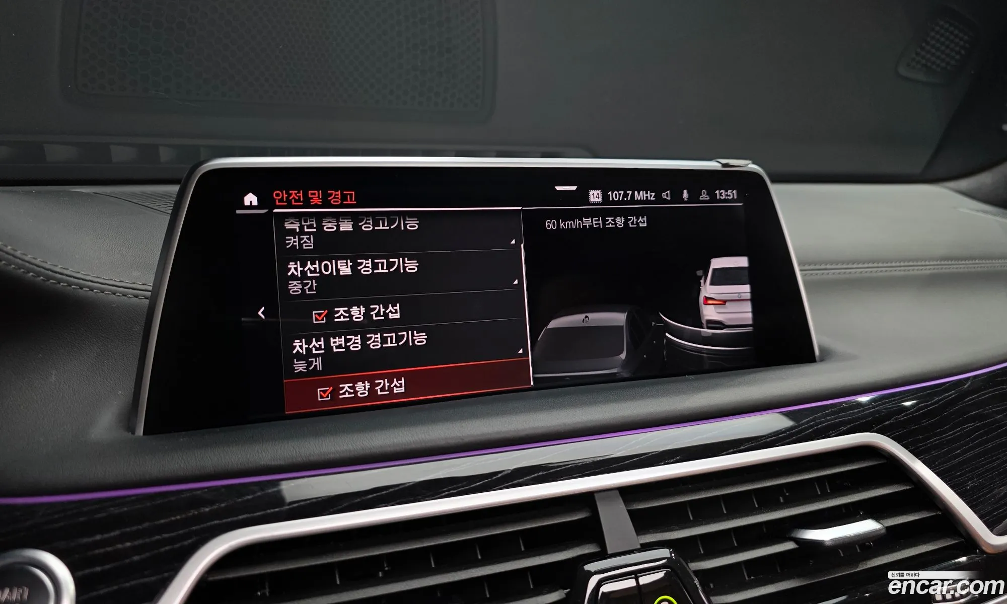 BMW 7 Series 2021 — 16