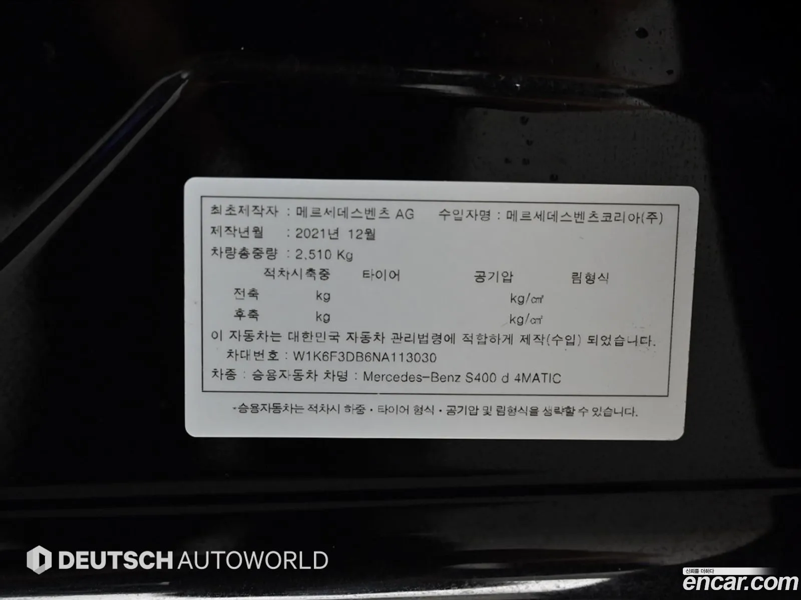 Mercedes-Benz S-Class W223 2022 — 16