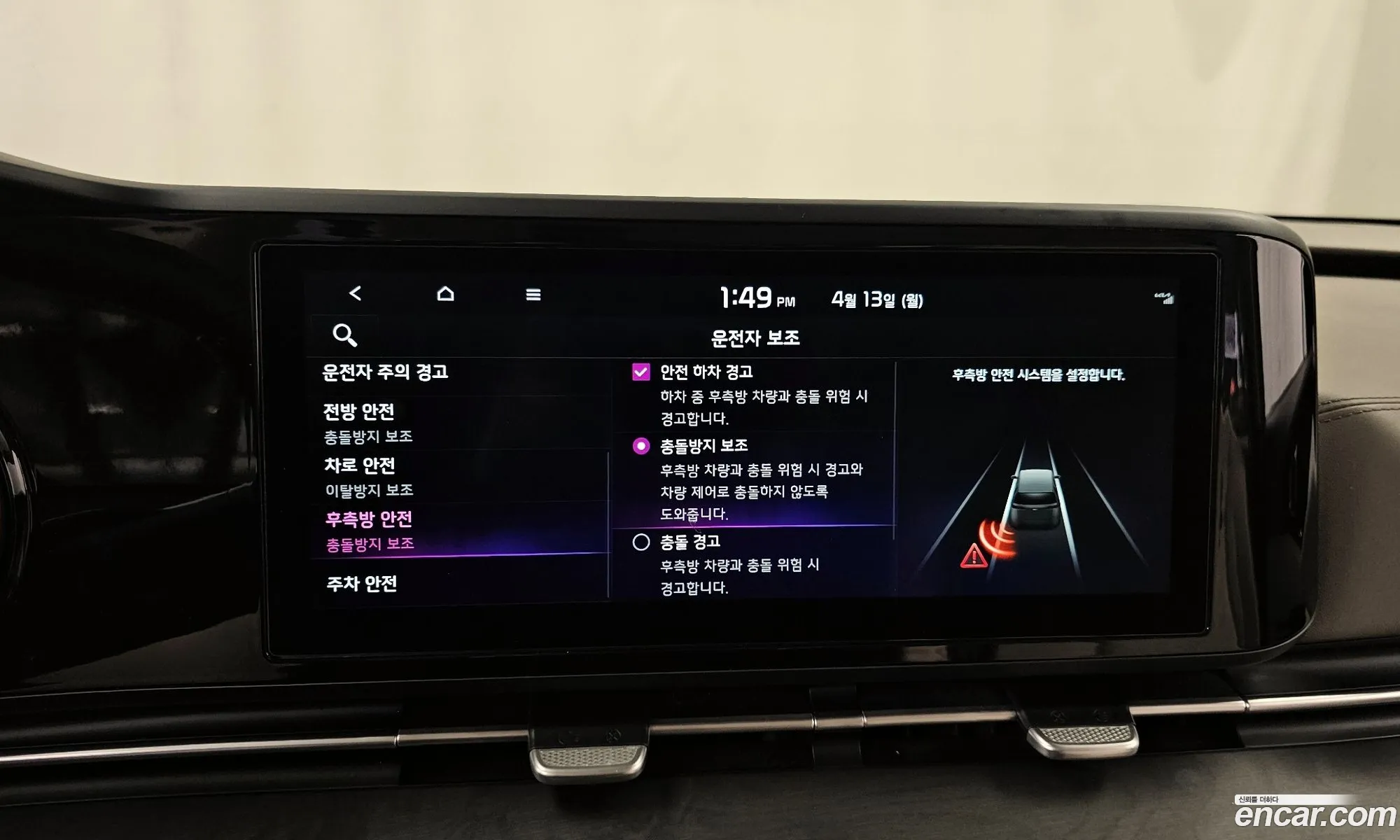 Kia Carnival 2022 — 20