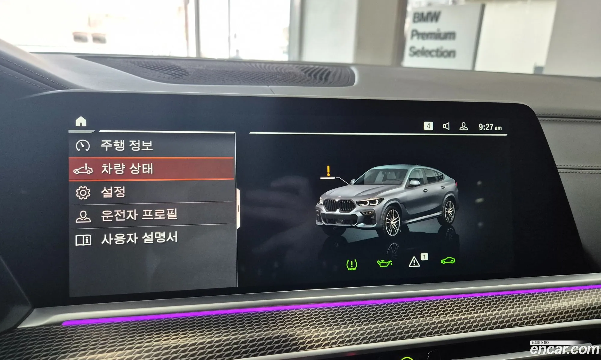 BMW X6 2021 — 4