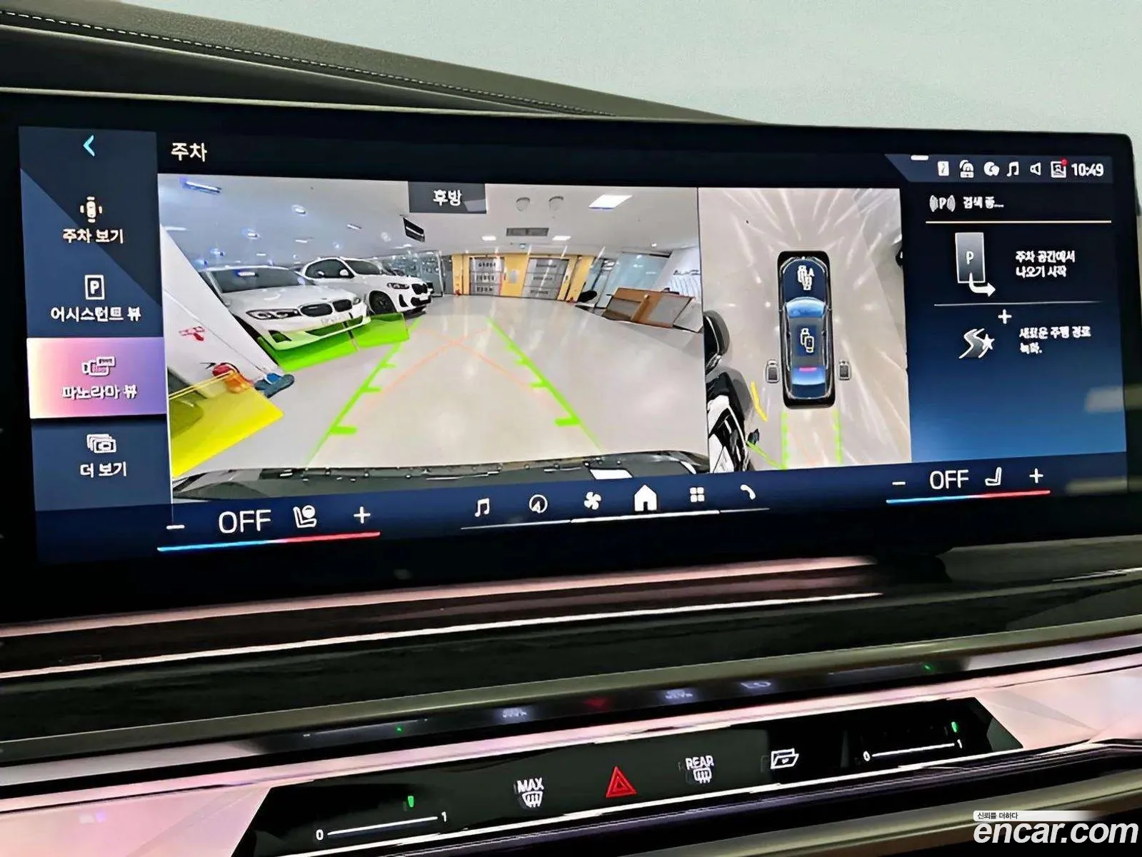 BMW i7 2024 — 18