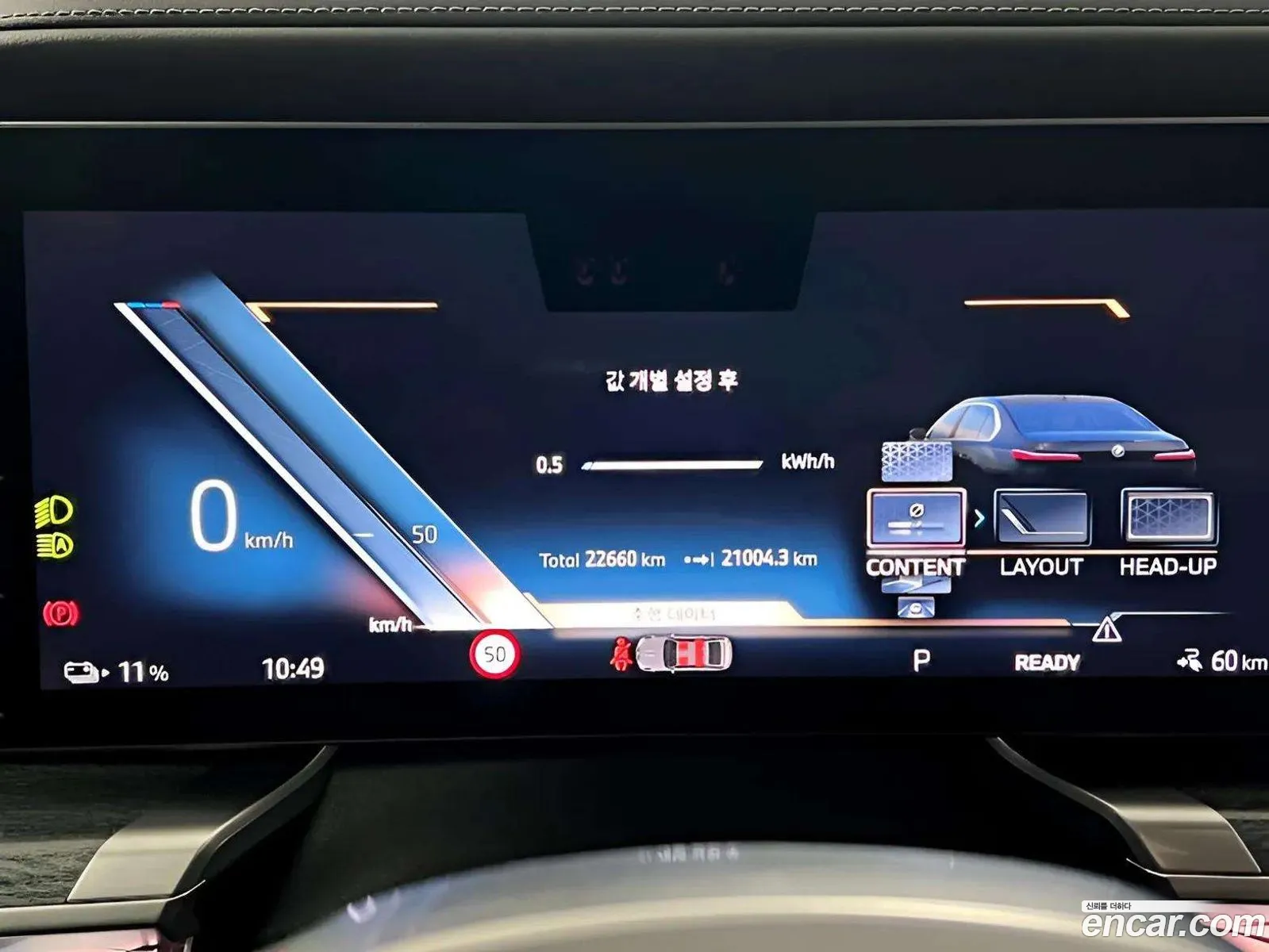 BMW i7 2024 — 5