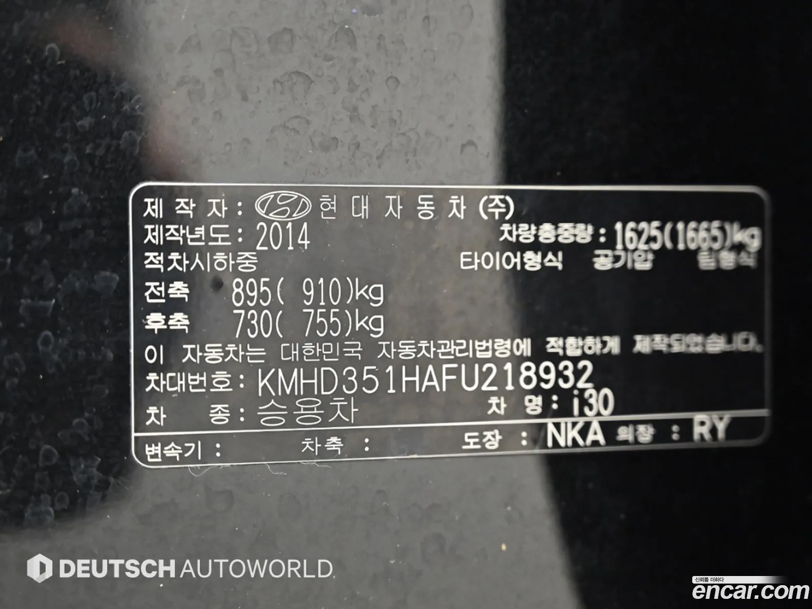 Hyundai i30 2014 — 9
