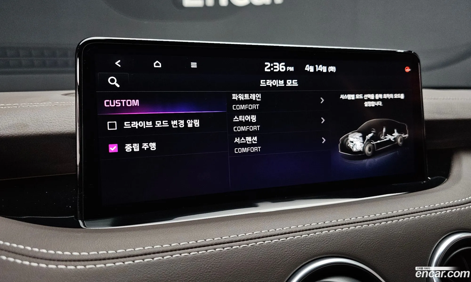 Kia Stinger Meister 2023 — 28