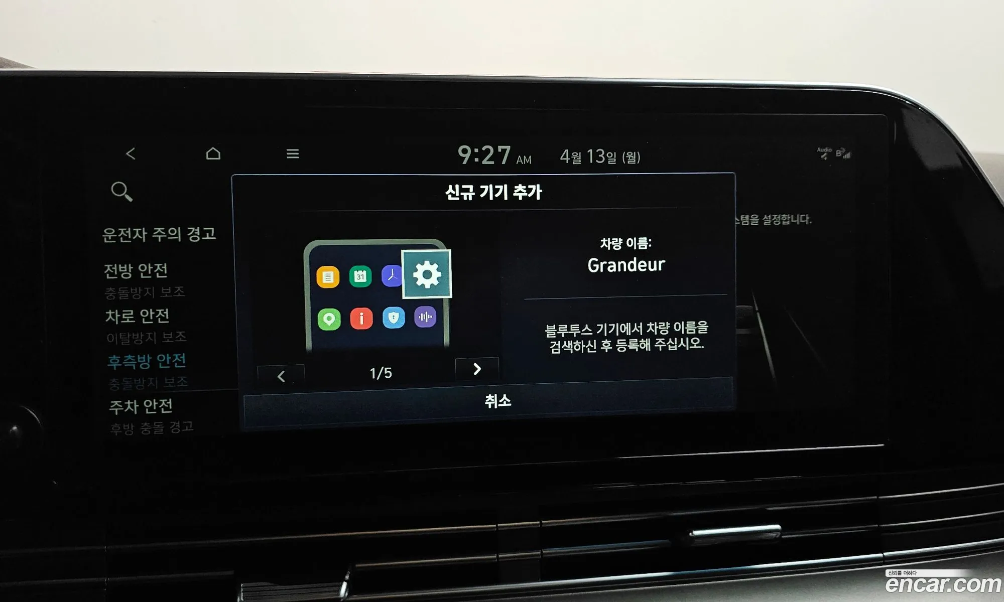 Hyundai Grandeur IG 2022 — 15