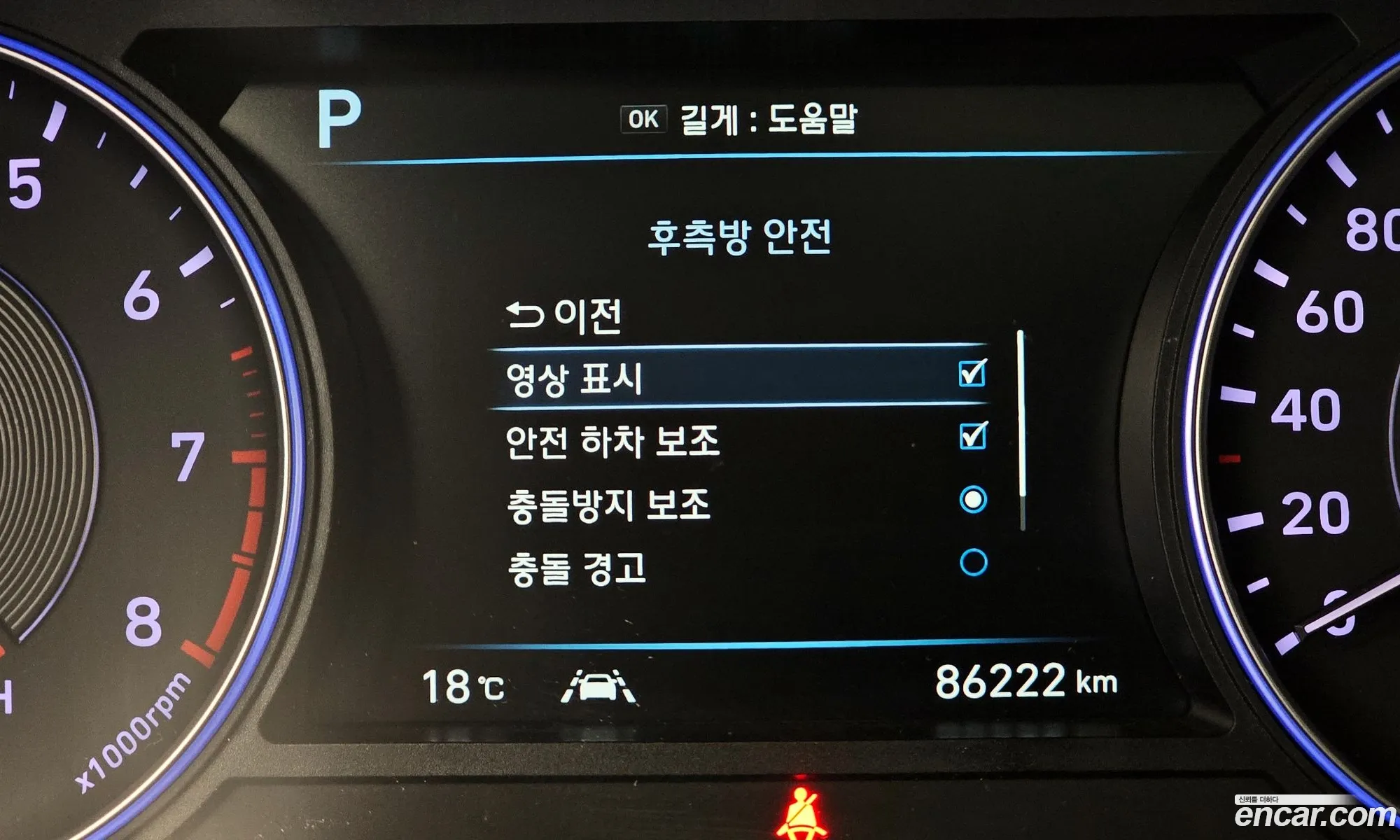 Hyundai Palisade 2020 — 14