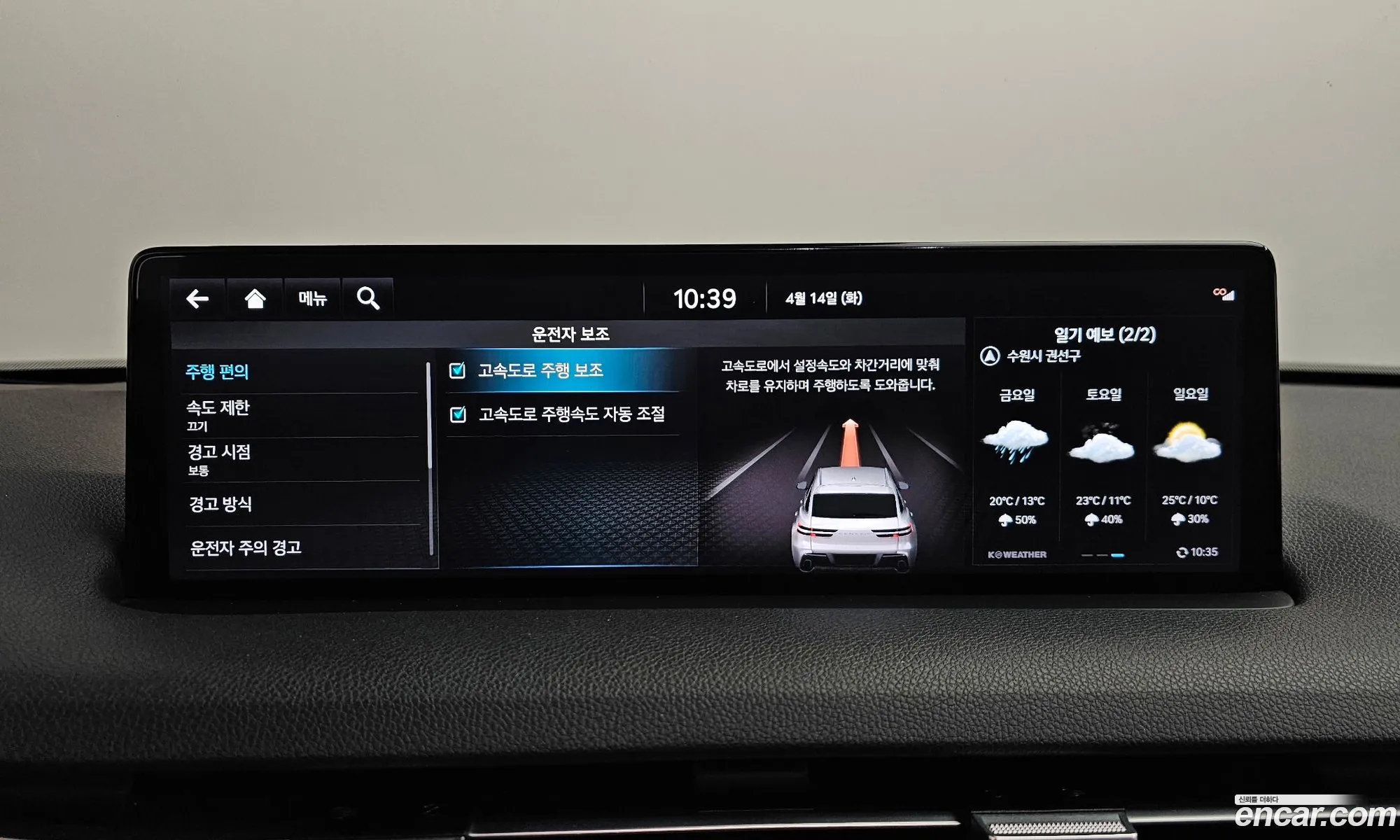 Genesis GV70 2021 — 17