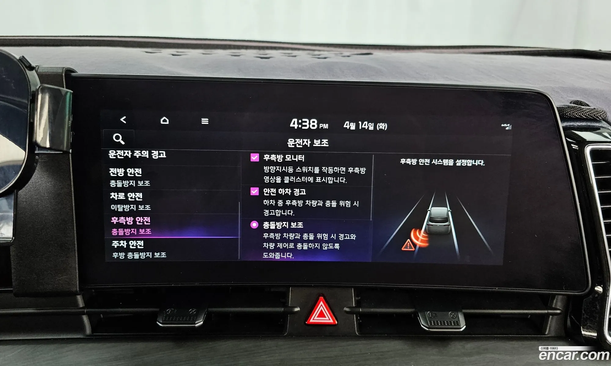 Kia Sportage Hybrid 2023 — 22