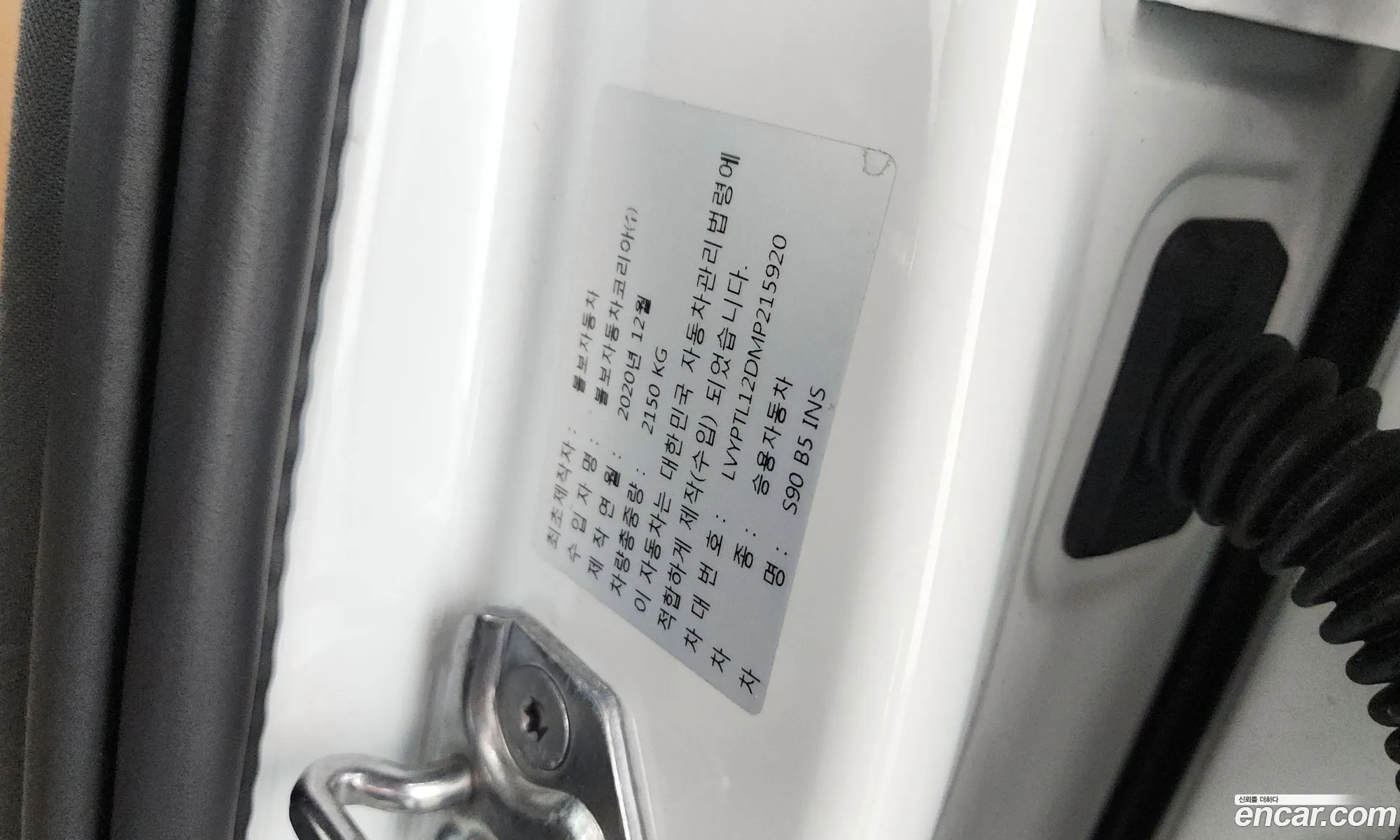 Volvo S90 2021 LVYPTL12DMP215920 — 5