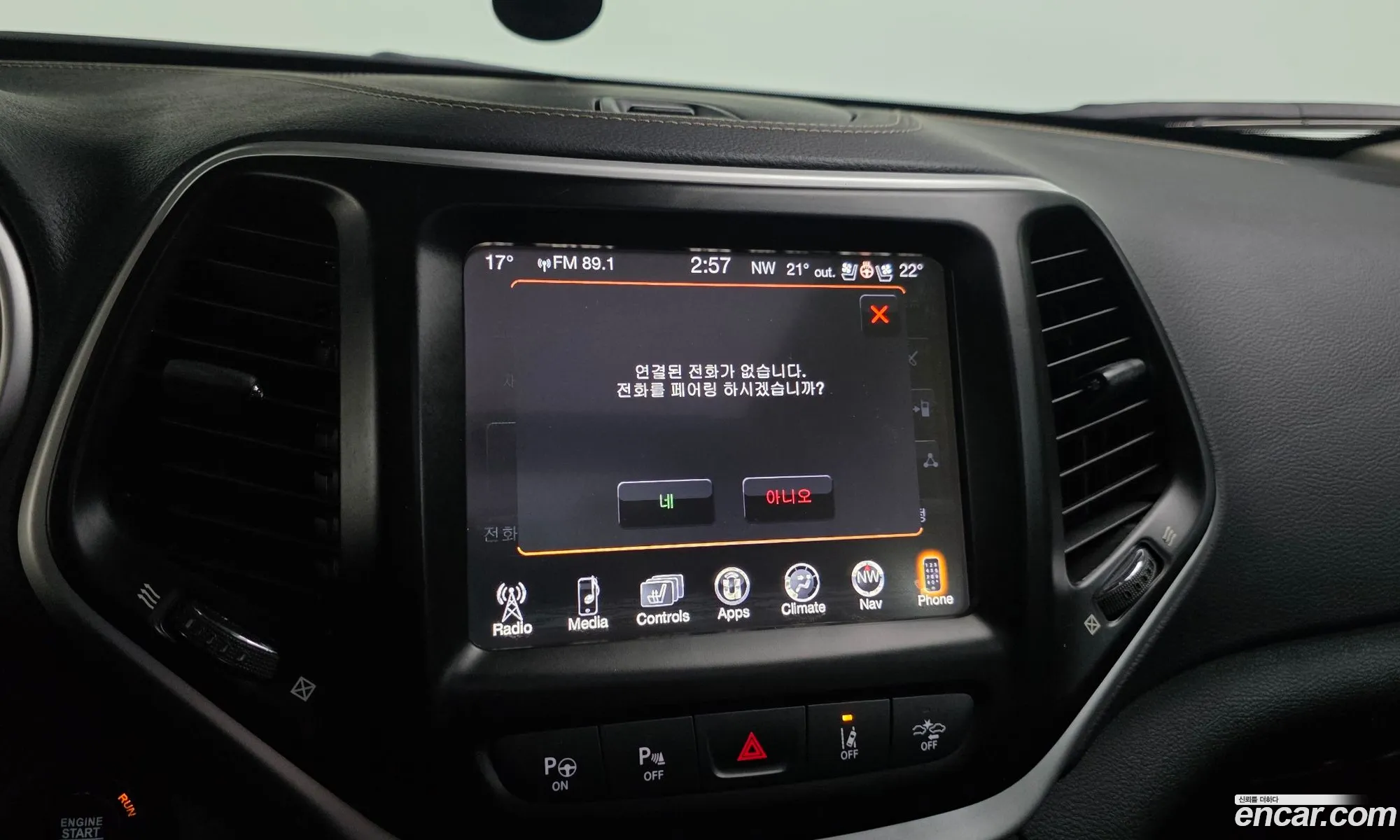 Jeep Cherokee 2017 — 8