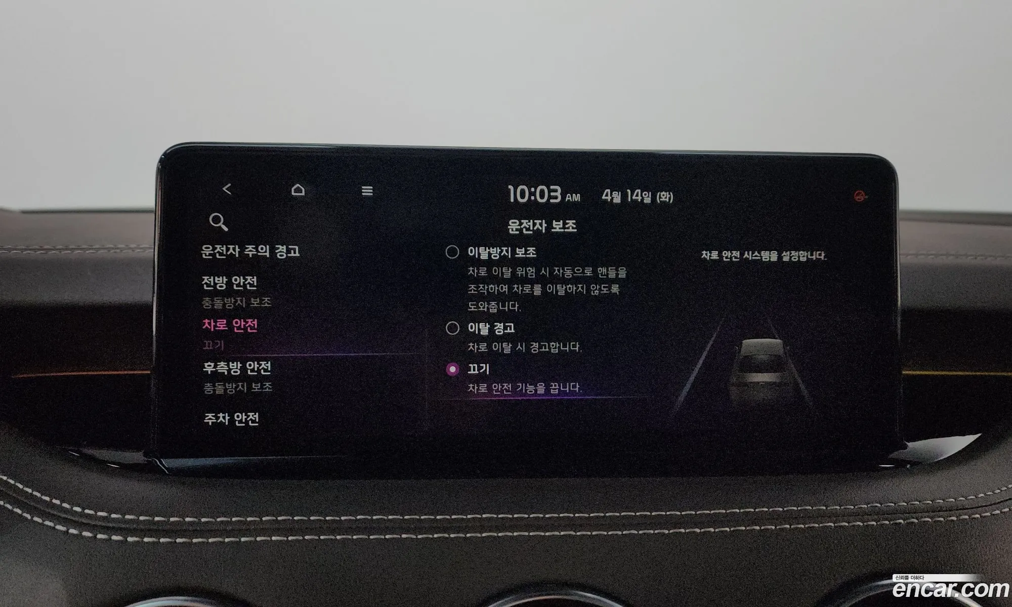 Kia Stinger Meister 2020 — 38
