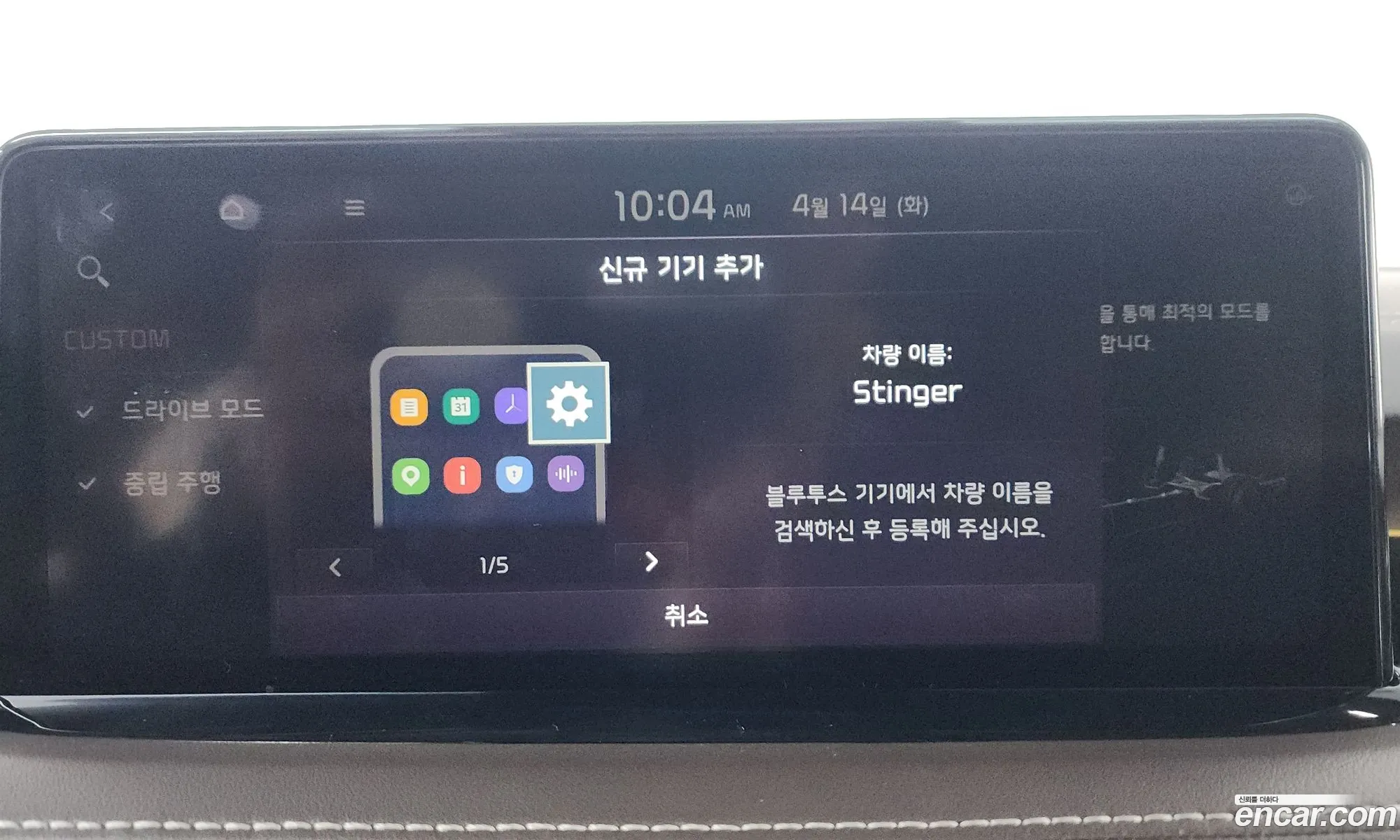 Kia Stinger Meister 2020 — 9