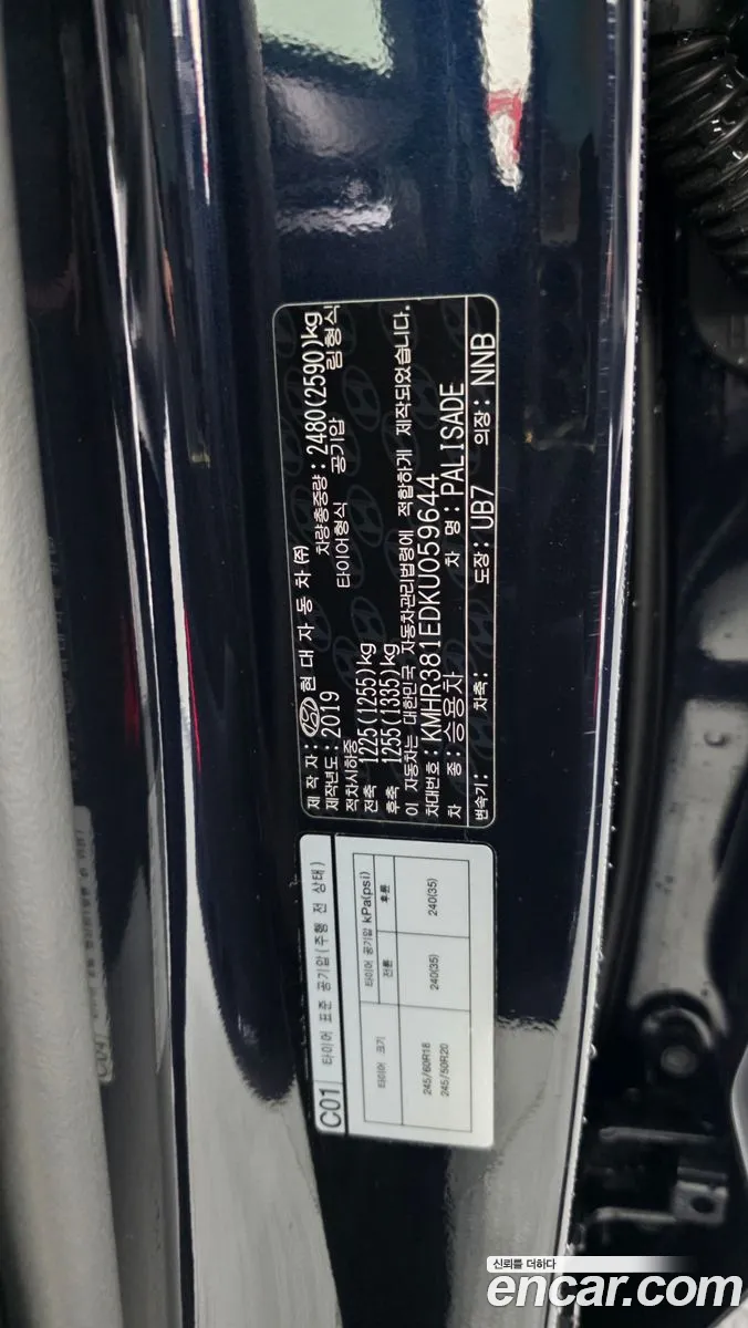 Hyundai Palisade 2019 — 17