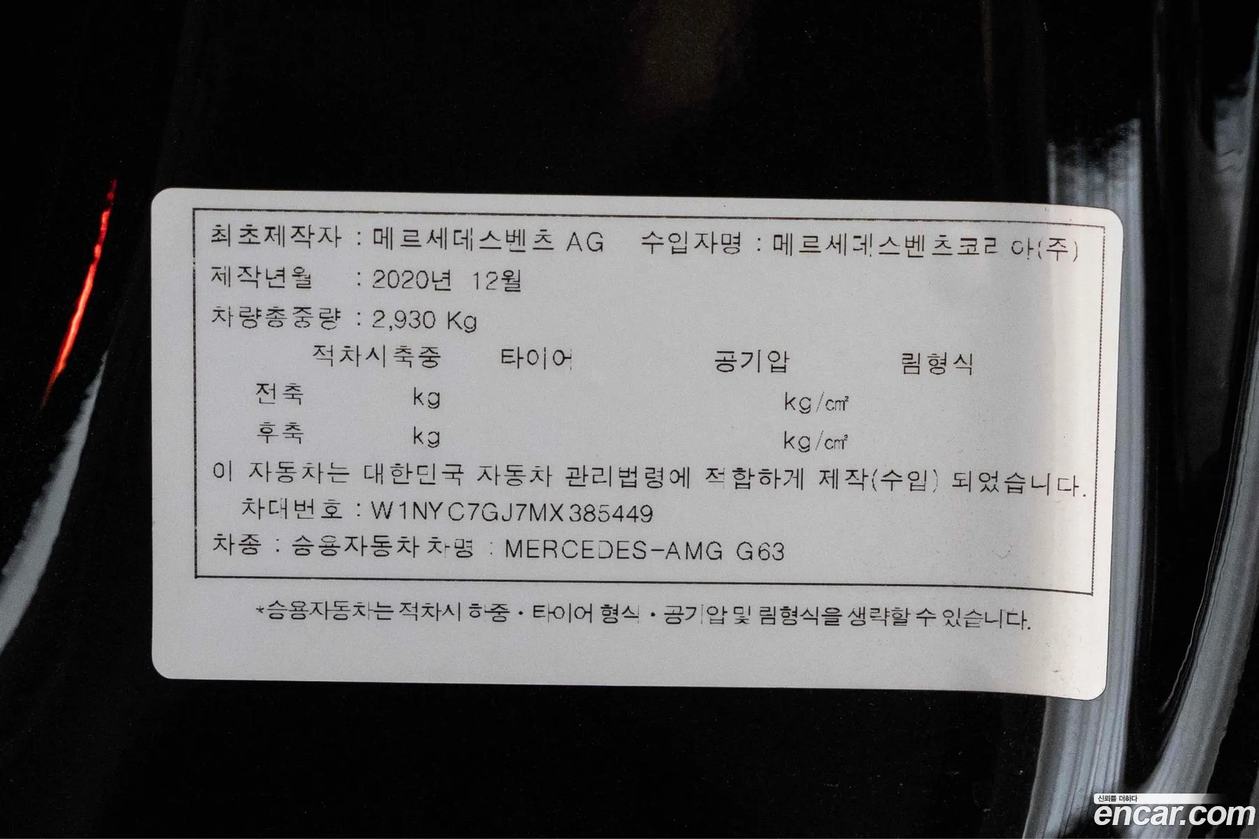 Mercedes-Benz G-Class W463b 2021 — 6