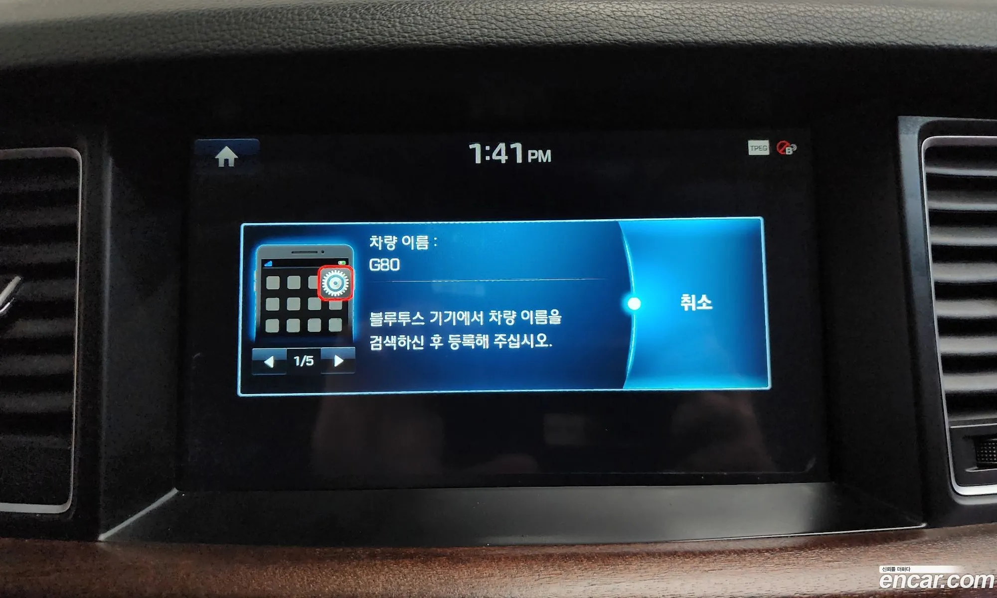 Genesis G80 2017 KMHGM41DBJU257554 — 31