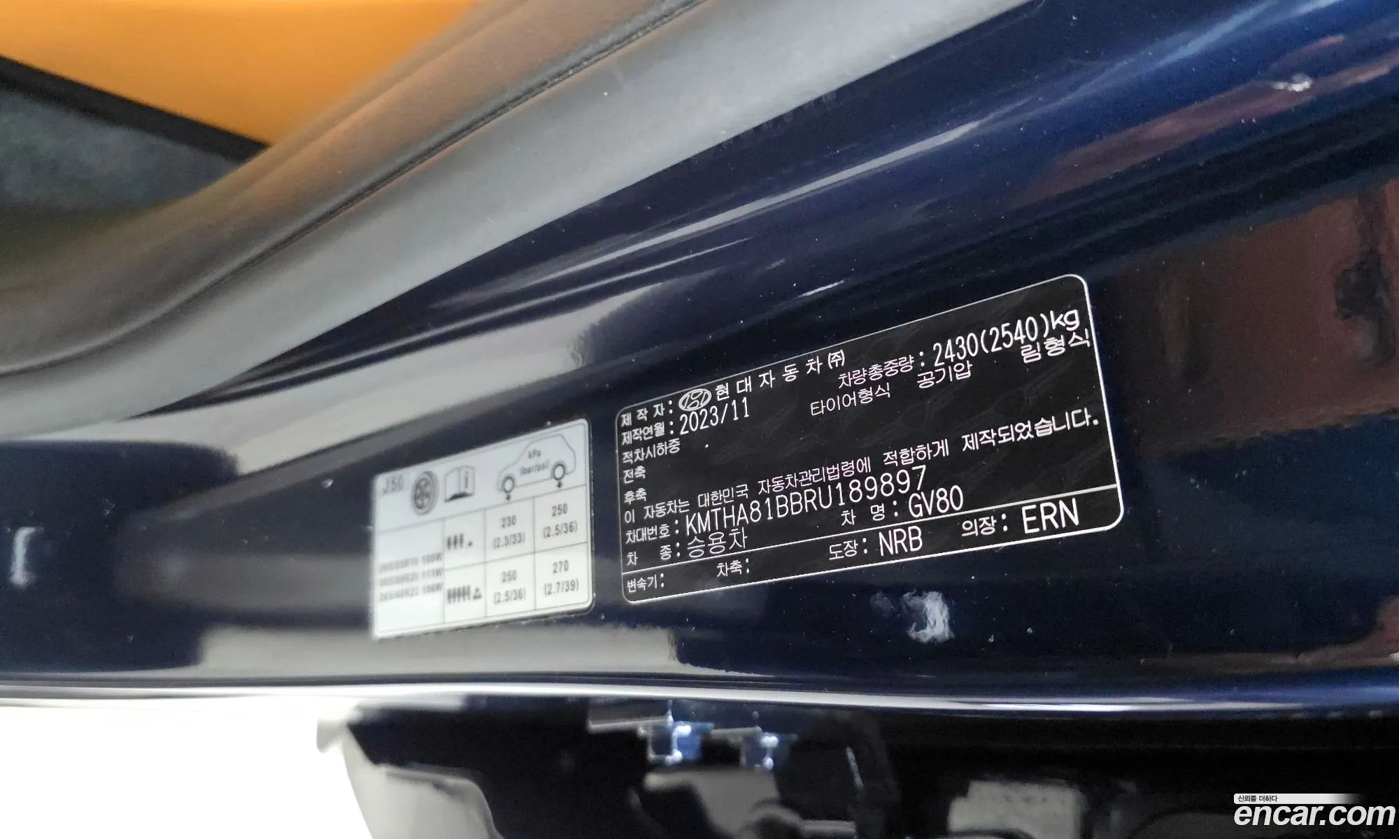 Genesis GV80 2023 — 31