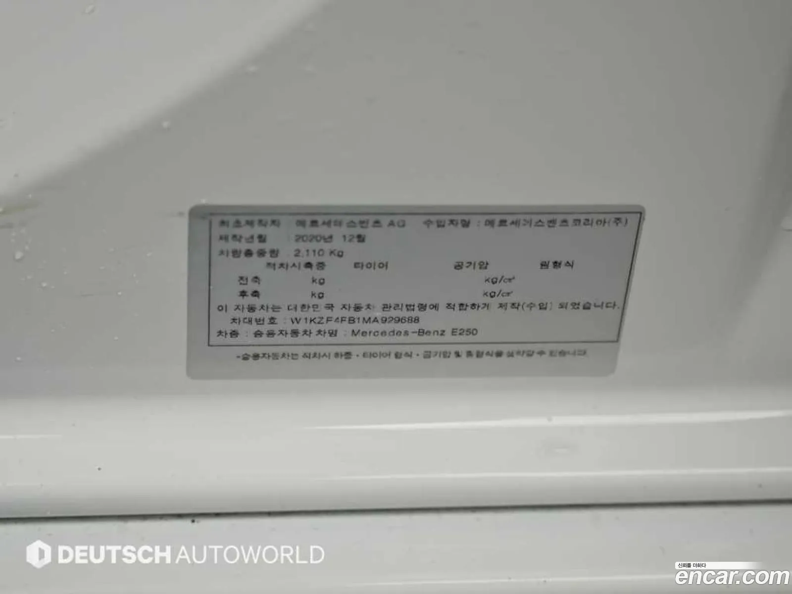Mercedes-Benz E-Class W213 2021 — 13