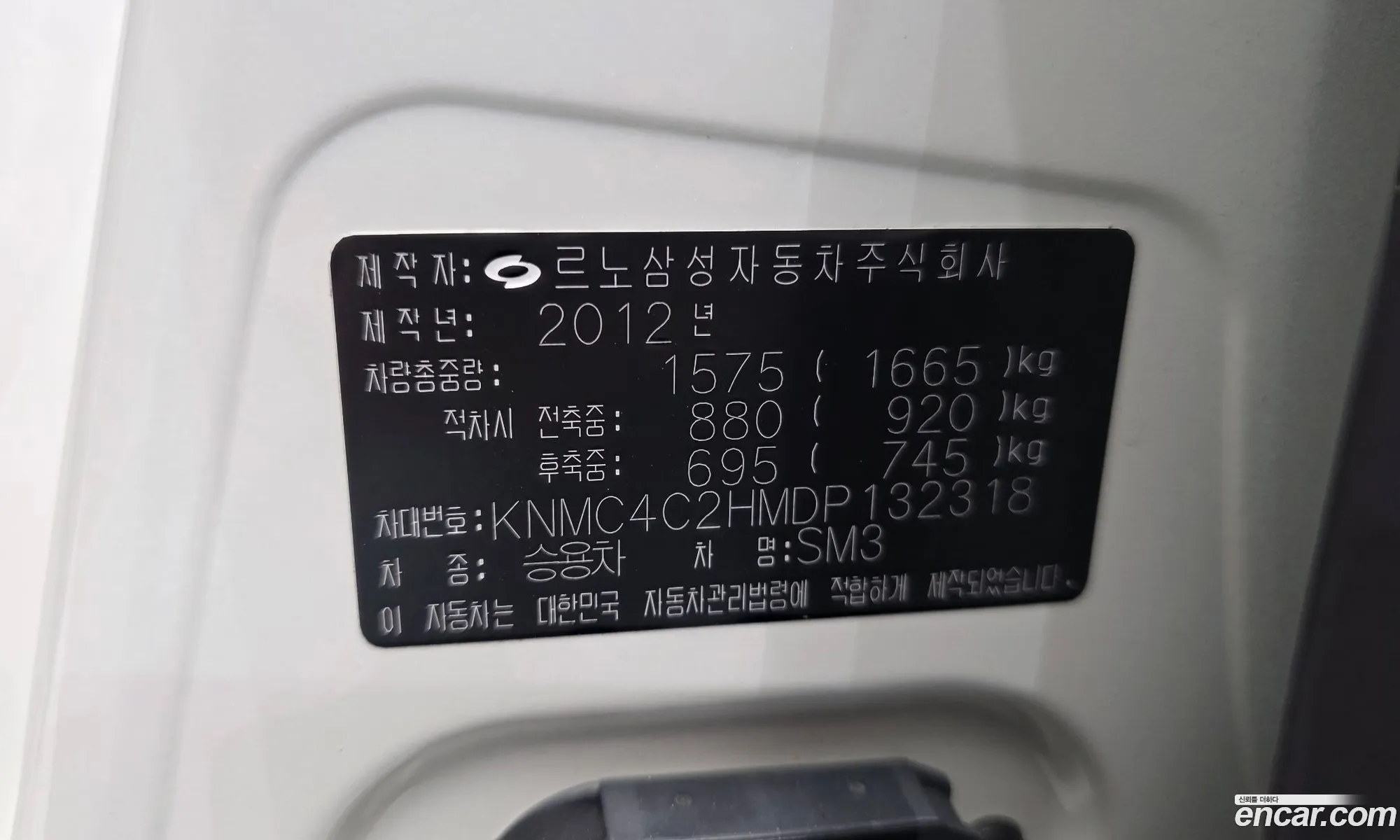 Renault Korea (Samsung) SM3 2012 — 28