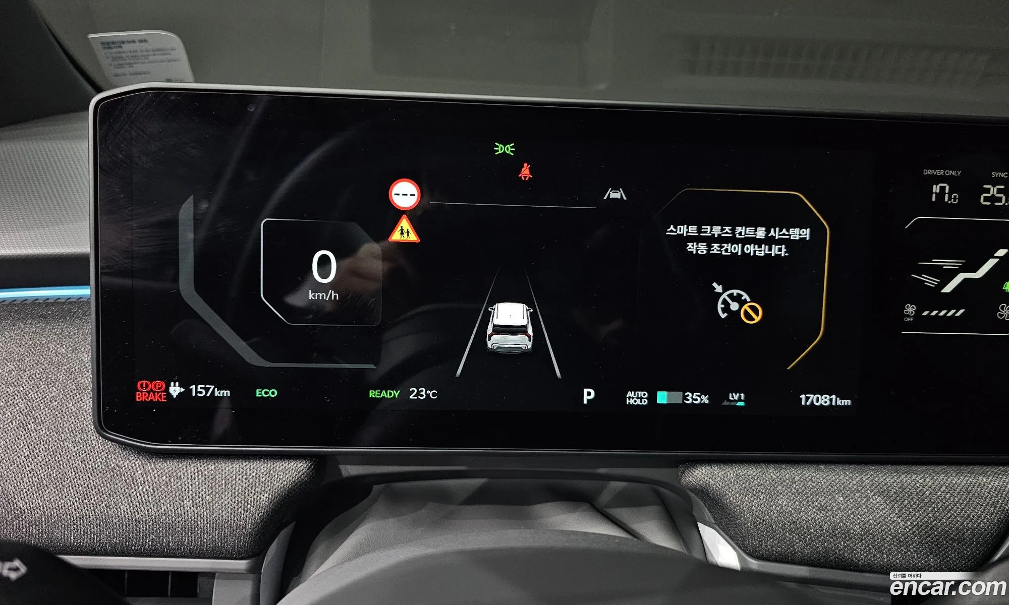 Kia EV3 2024 — 26