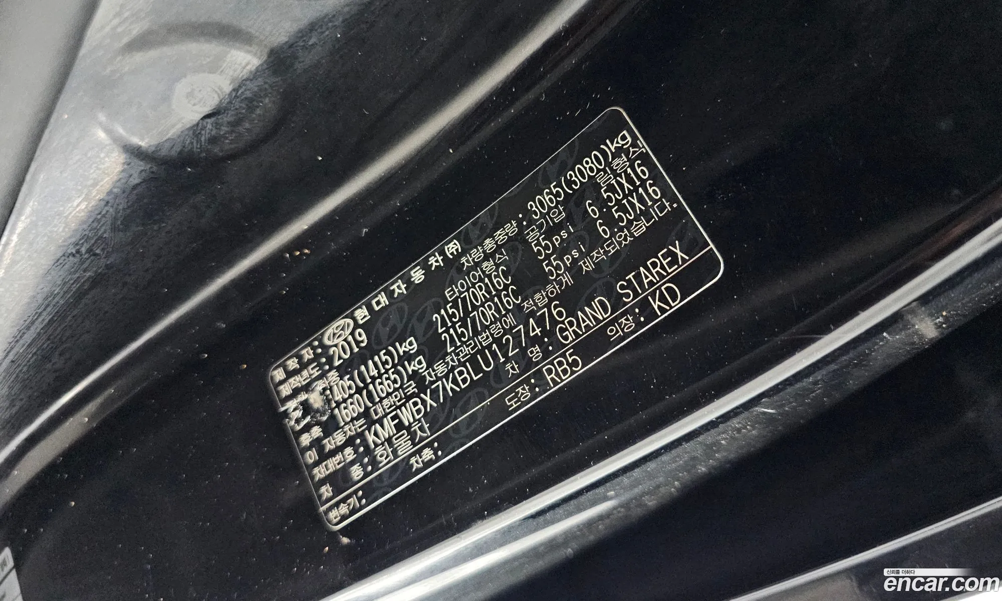 Hyundai Grand Starex 2020 — 33