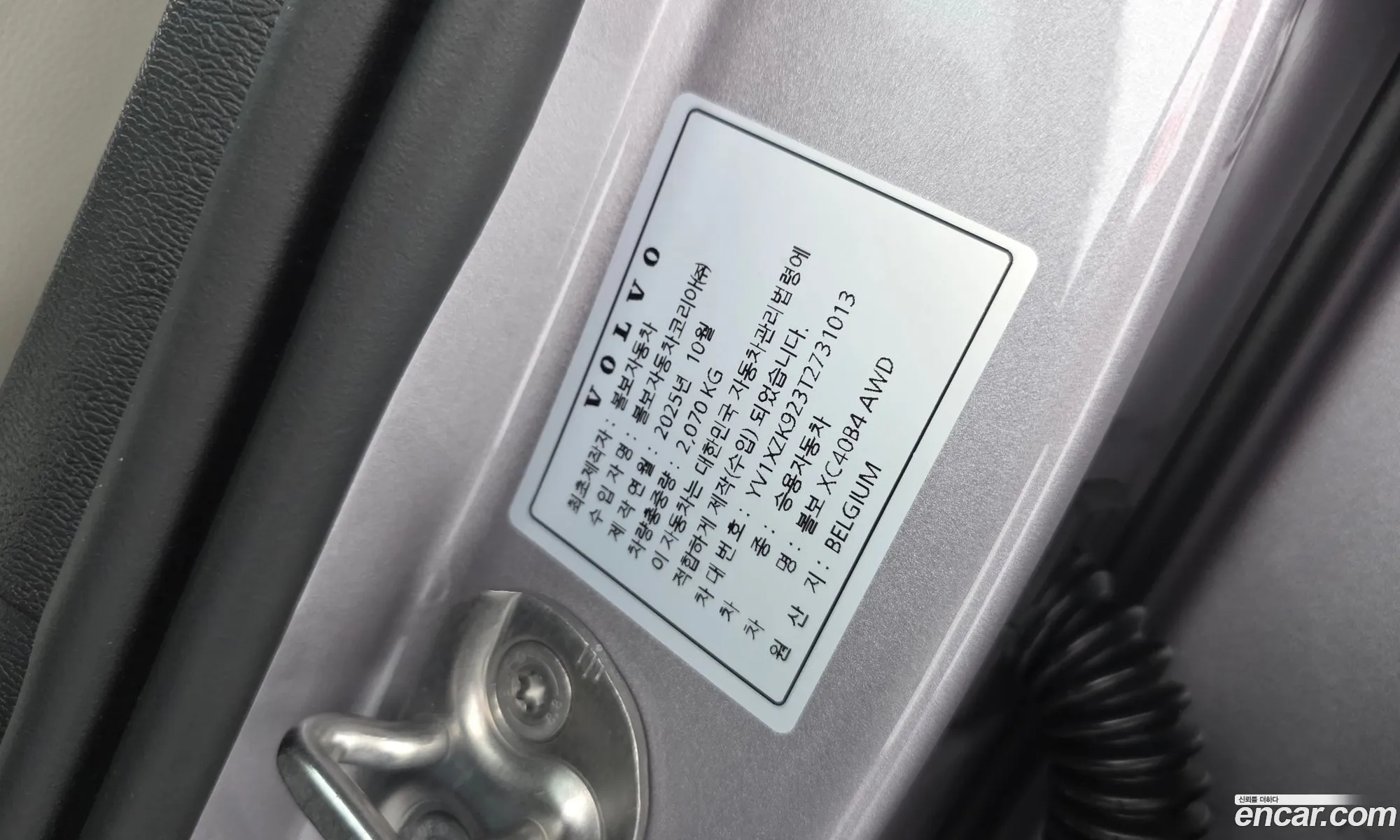 Volvo XC40 2026 YV1XZK923T2731013 — 12