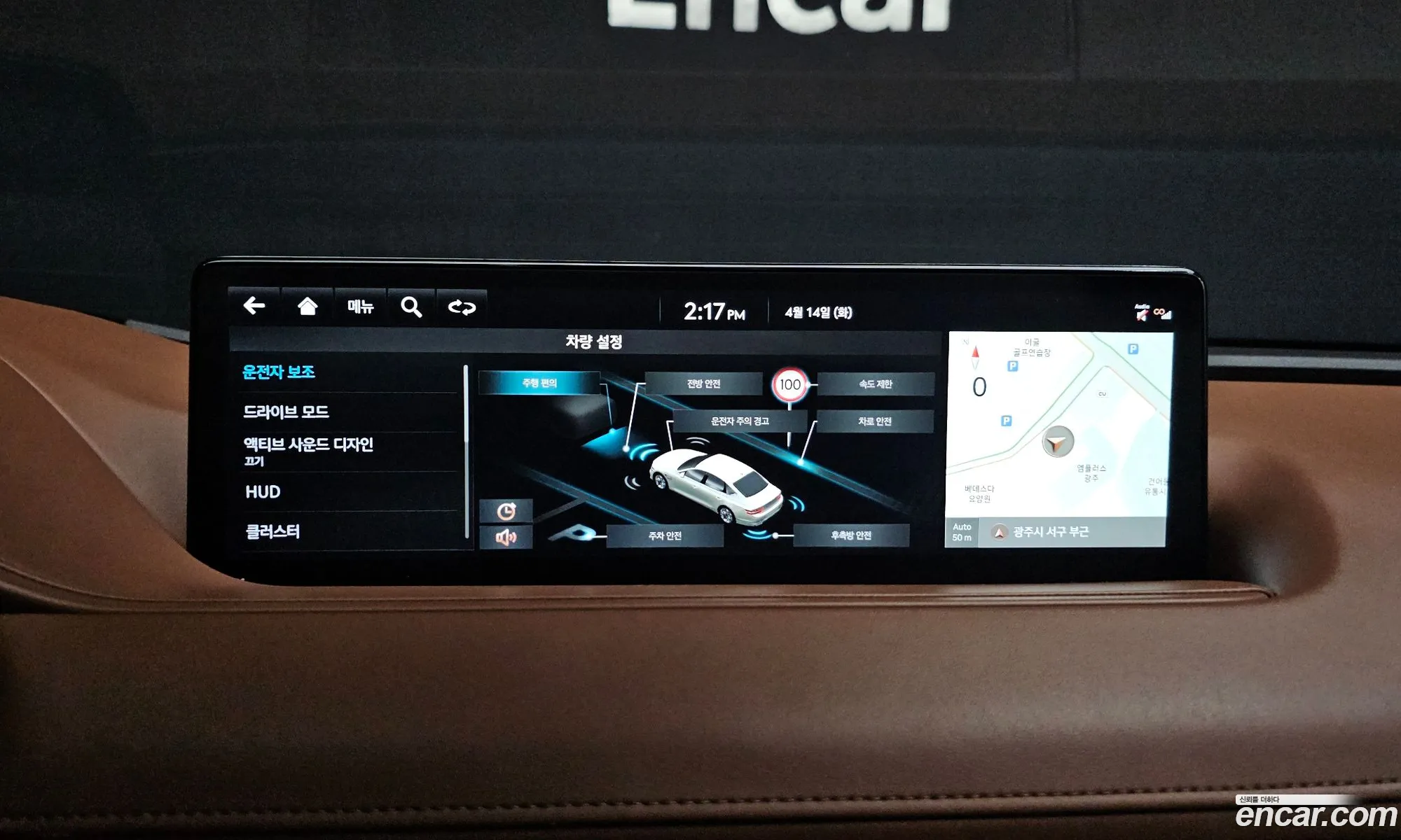 Genesis G80 2022 — 32