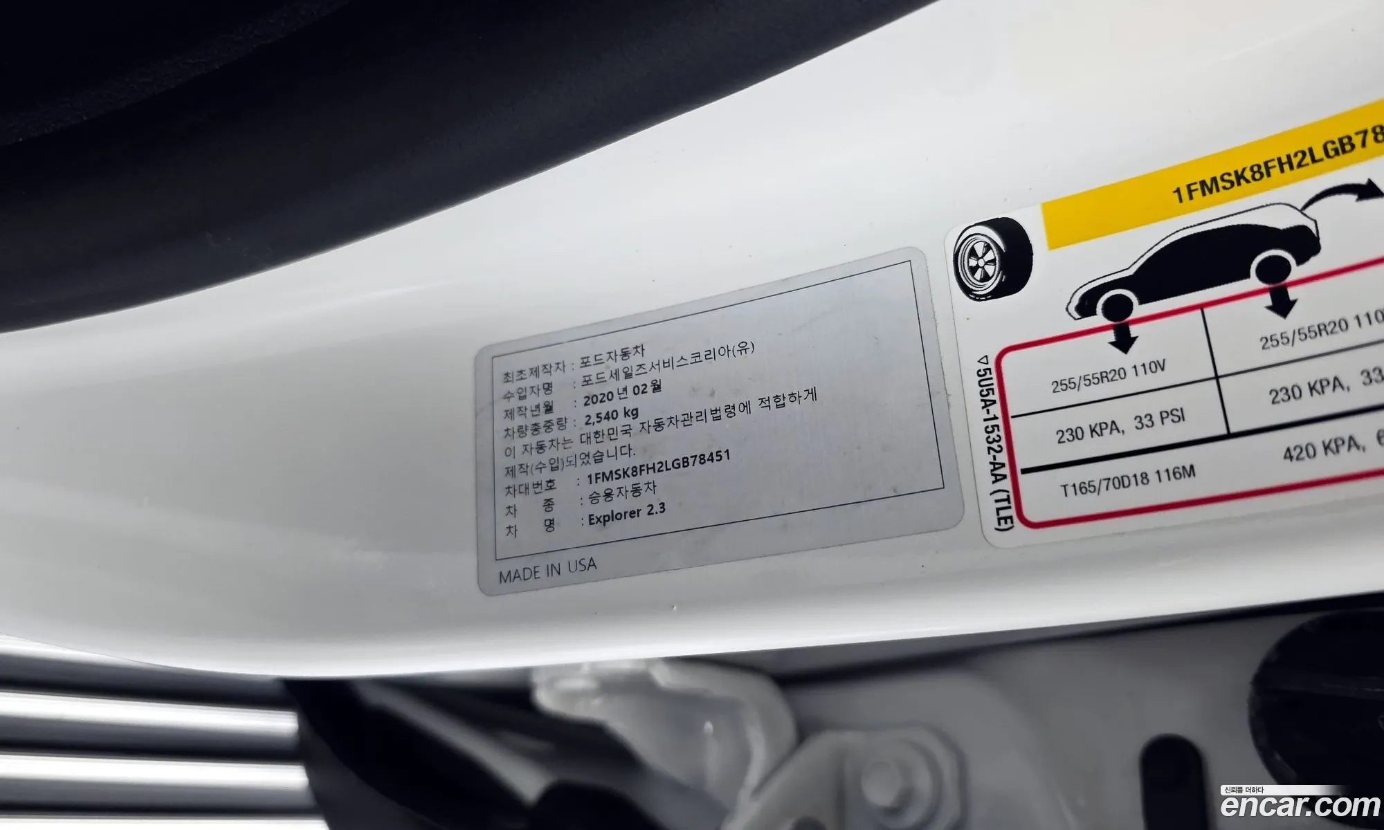 Ford Explorer 6th Gen 2020 1FMSK8FH2LGB78451 — 2