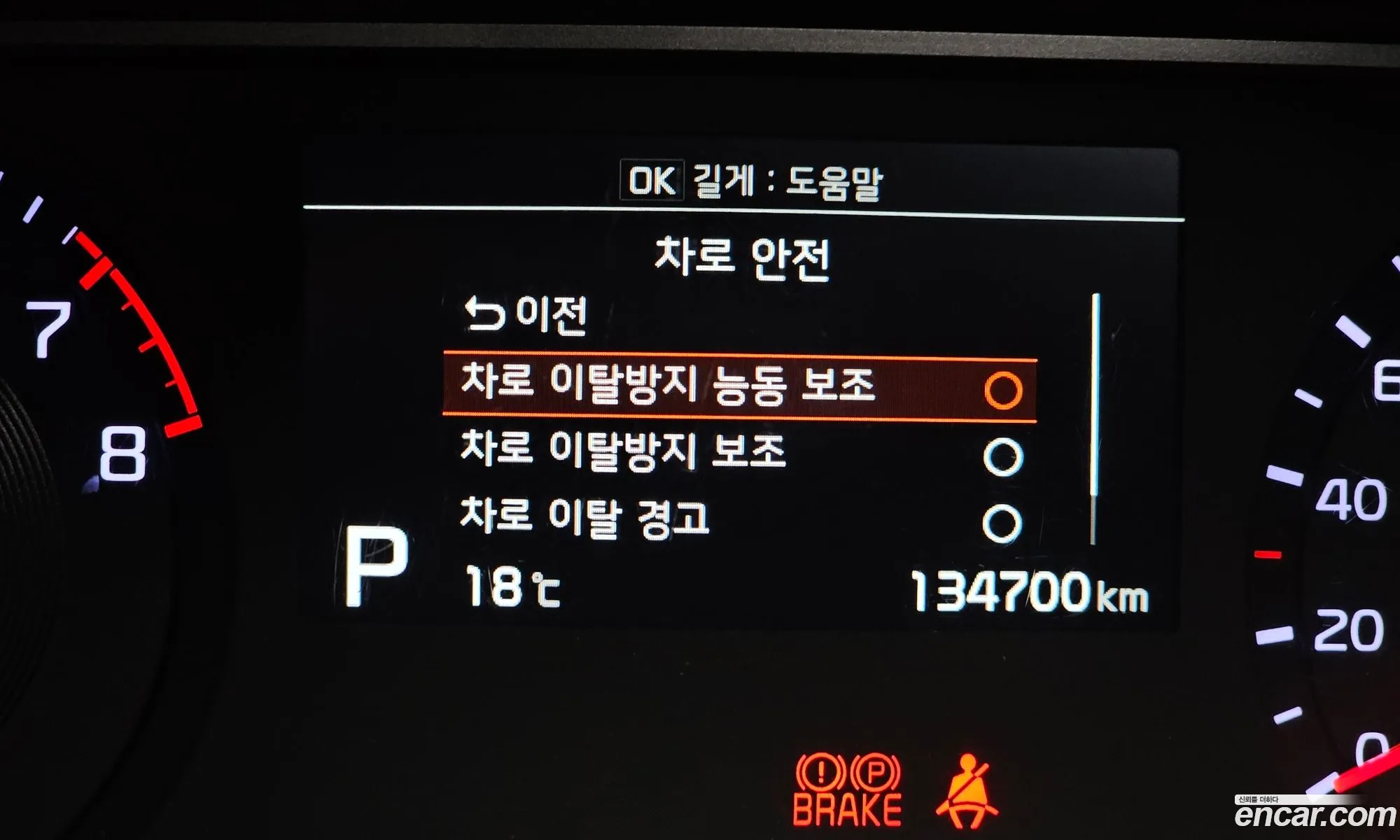Kia Soul Booster