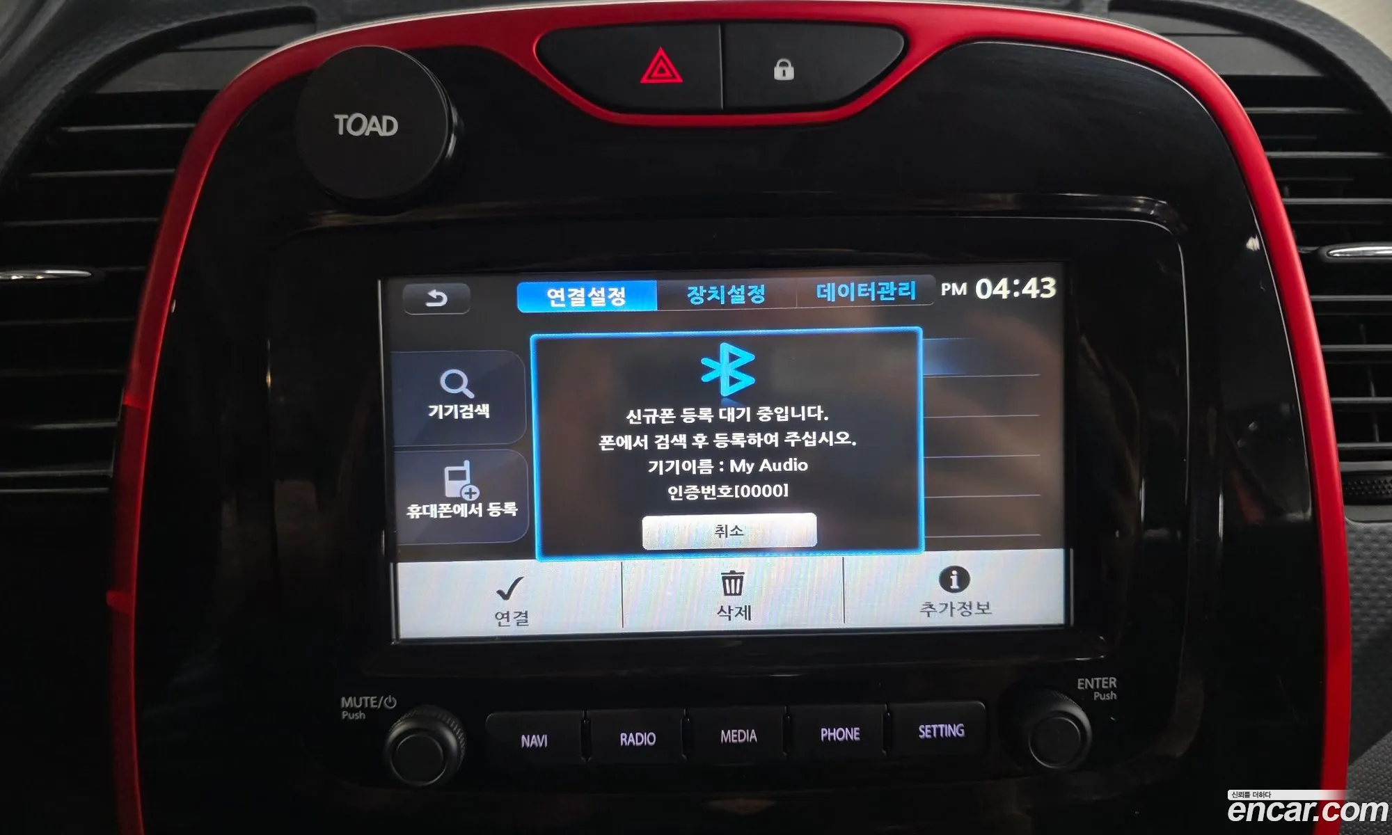 Renault Korea (Samsung) QM3 2015 — 16