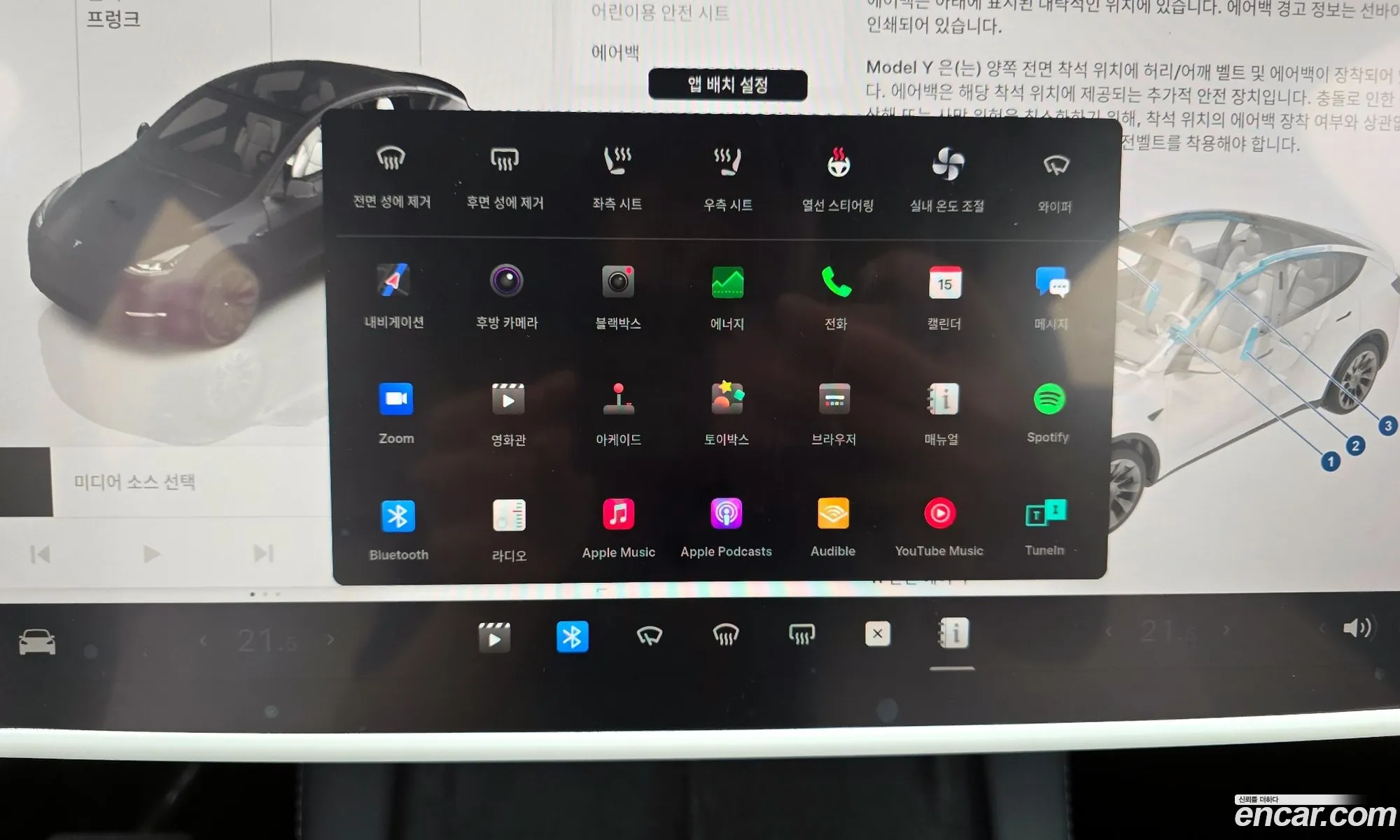 Tesla Model Y 2024 — 18