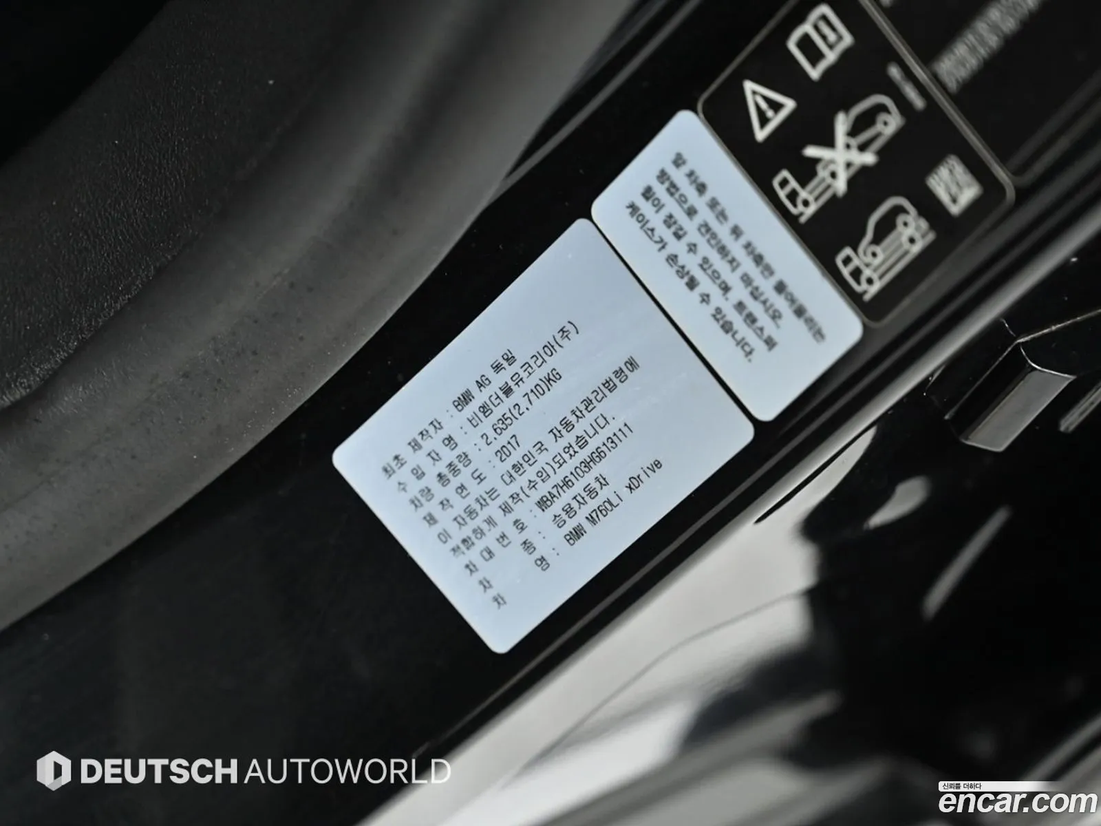 BMW 7 Series 2017 — 6