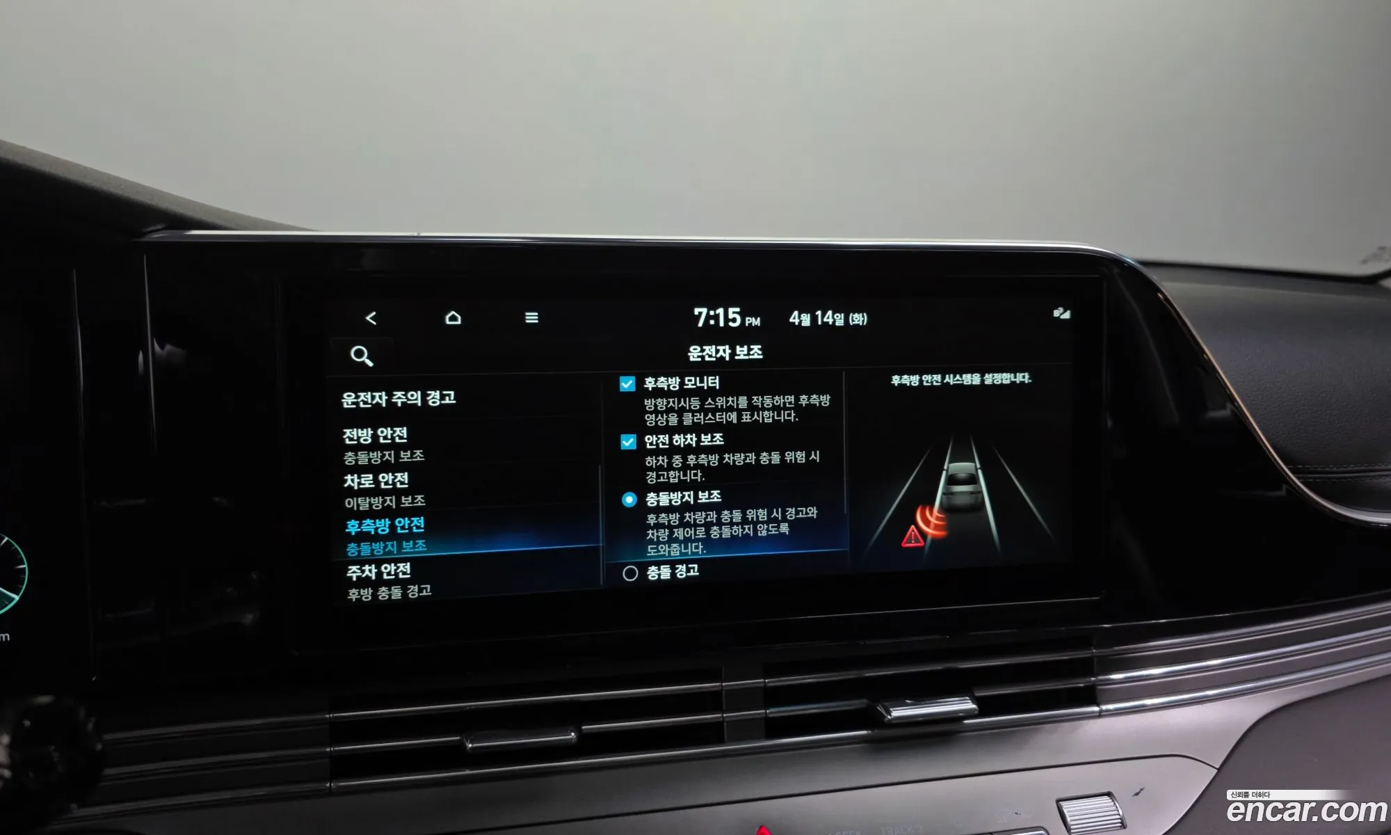 Hyundai Grandeur IG Hybrid 2020 — 7