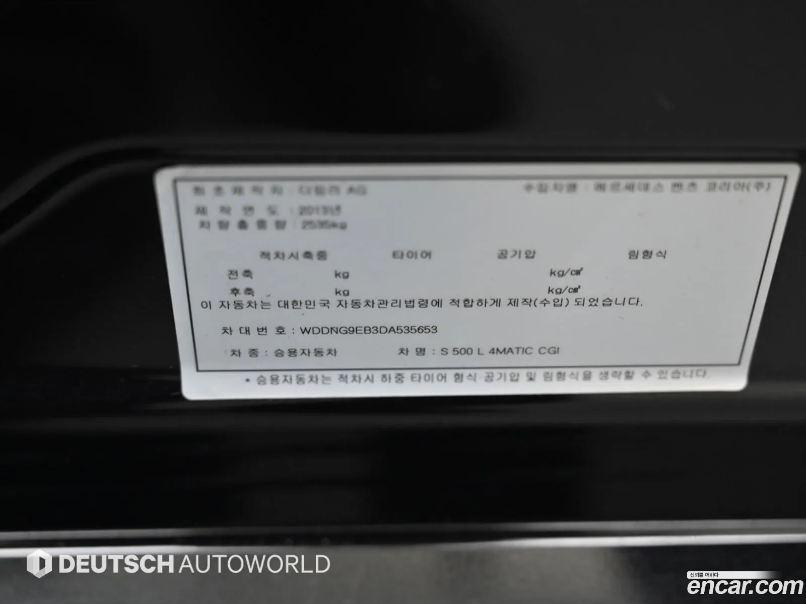 Mercedes-Benz S-Class W221 2013 — 16