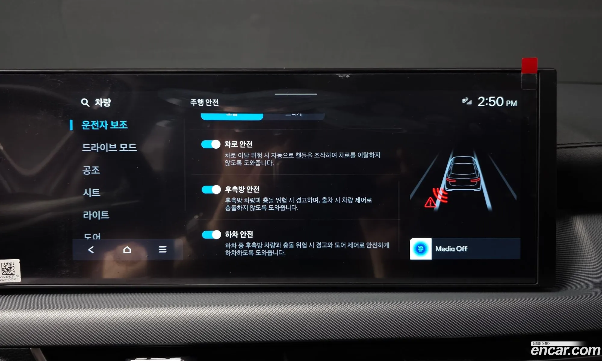 Hyundai Sonata the Edge 2025 — 8
