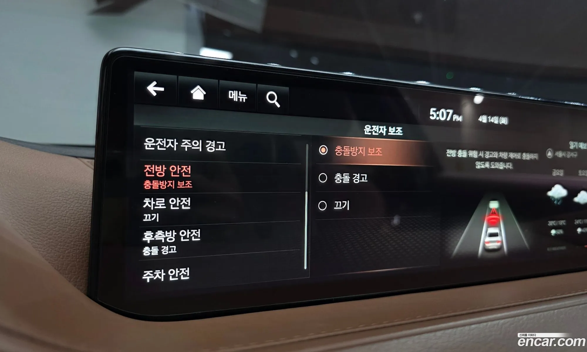 Genesis G80 2021 — 32