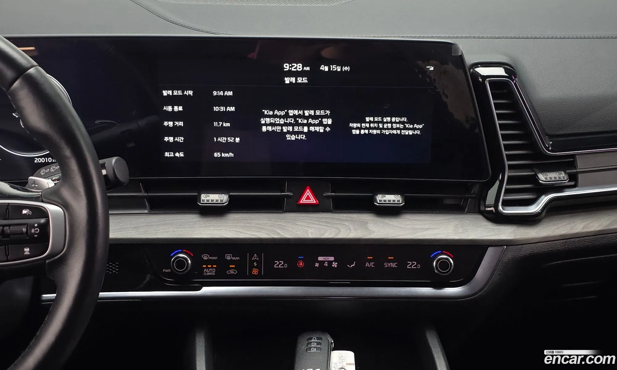 Kia Sportage 2024 — 4
