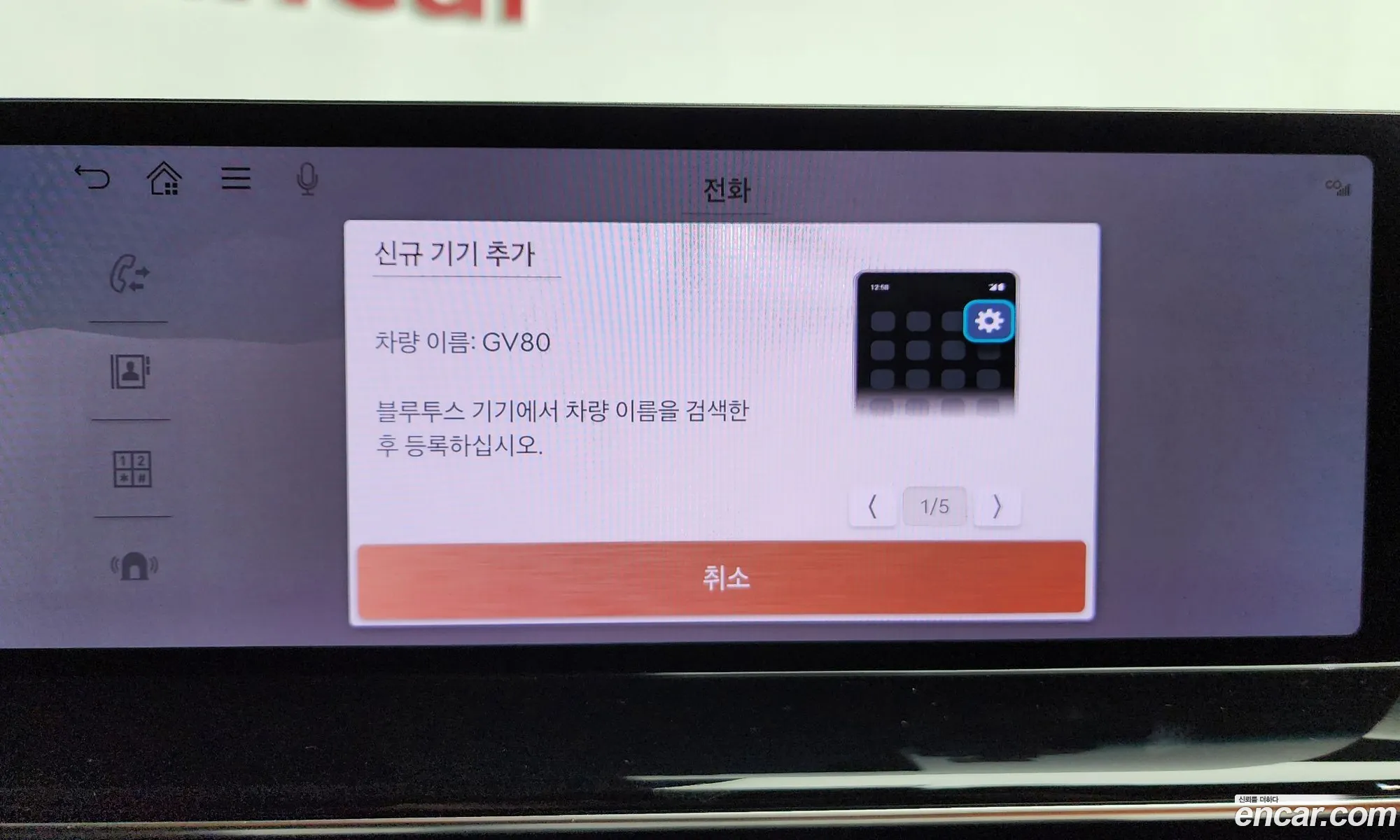 Genesis GV80 2024 — 24