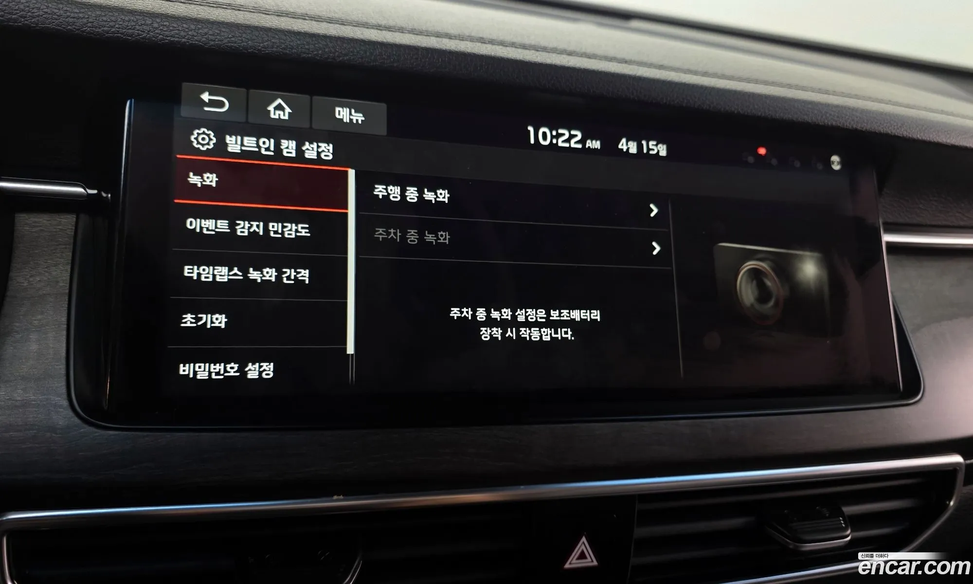 Kia K7 Premier Hybrid 2019 — 19