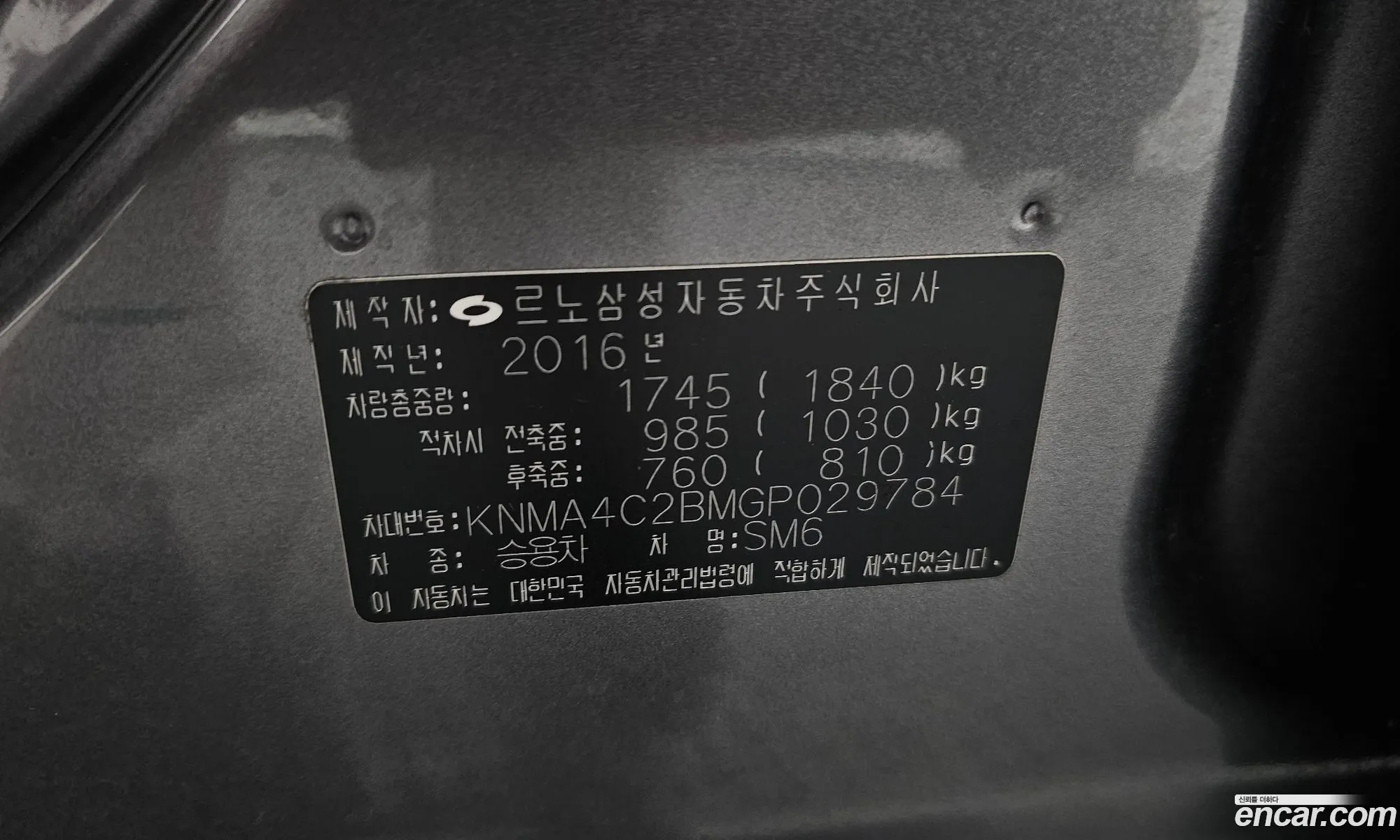 Renault Korea (Samsung) SM6 2016 — 28