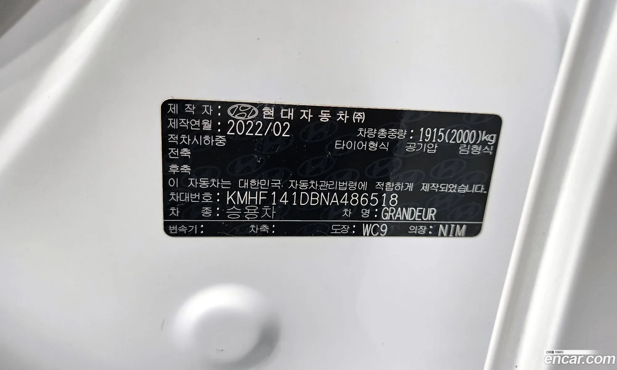 Hyundai Grandeur IG 2022 — 8