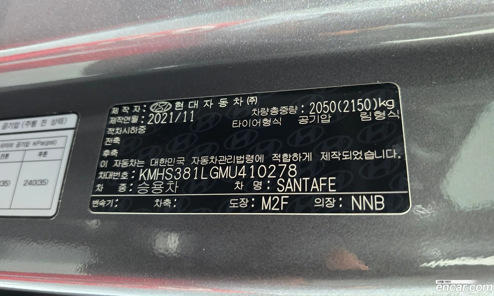 Hyundai Santa Fe 2021 — 13