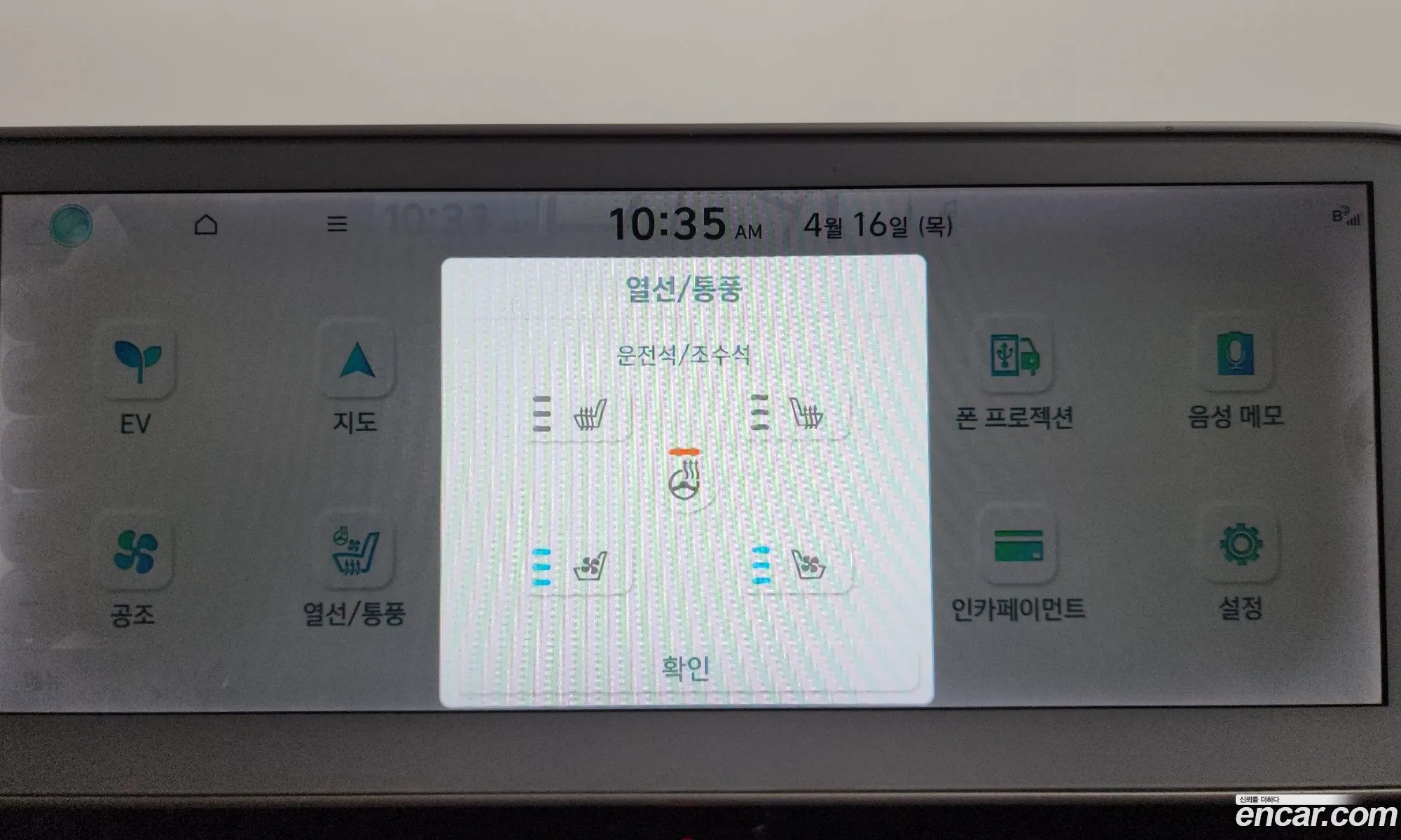Hyundai Ioniq 5 2021 — 33