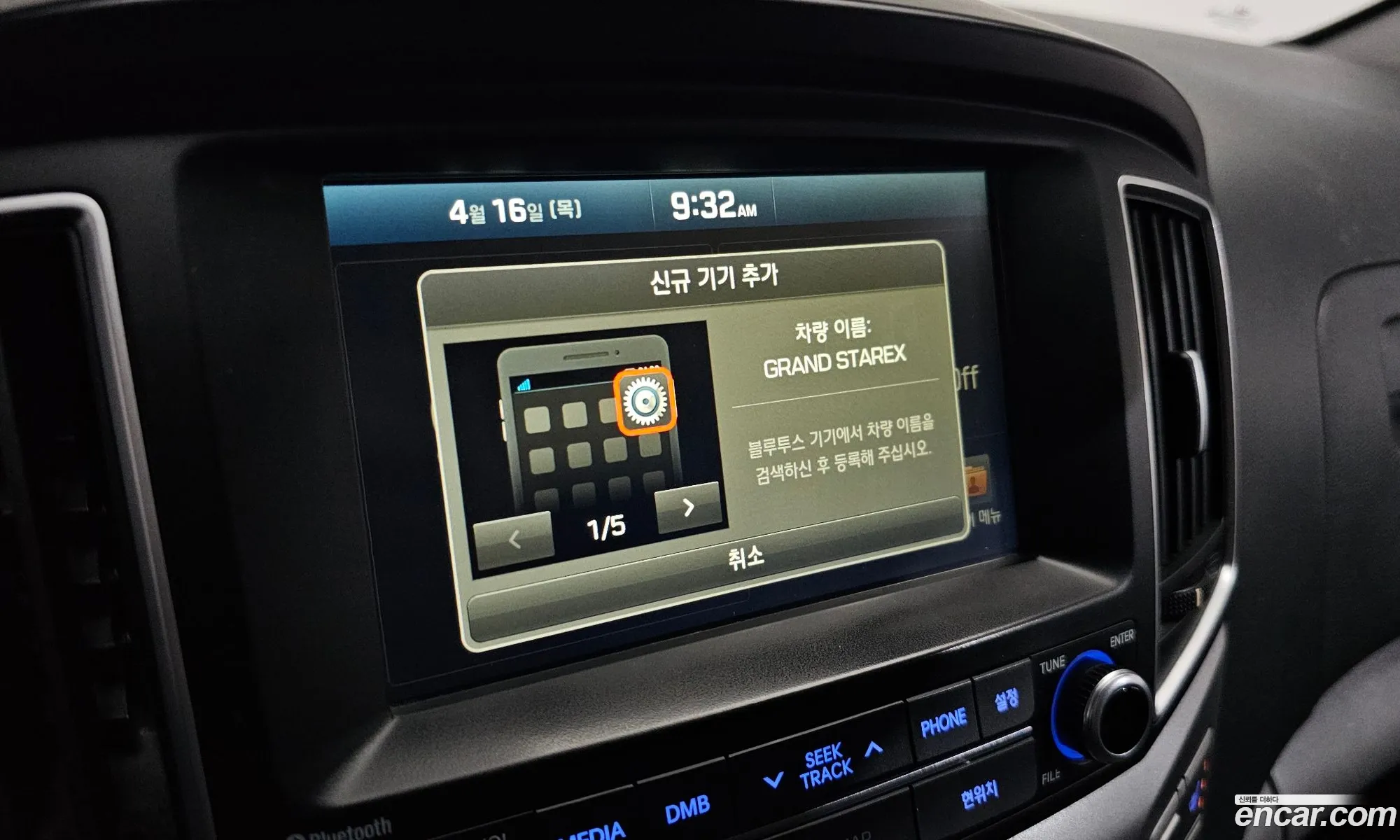 Hyundai Grand Starex 2017 — 8