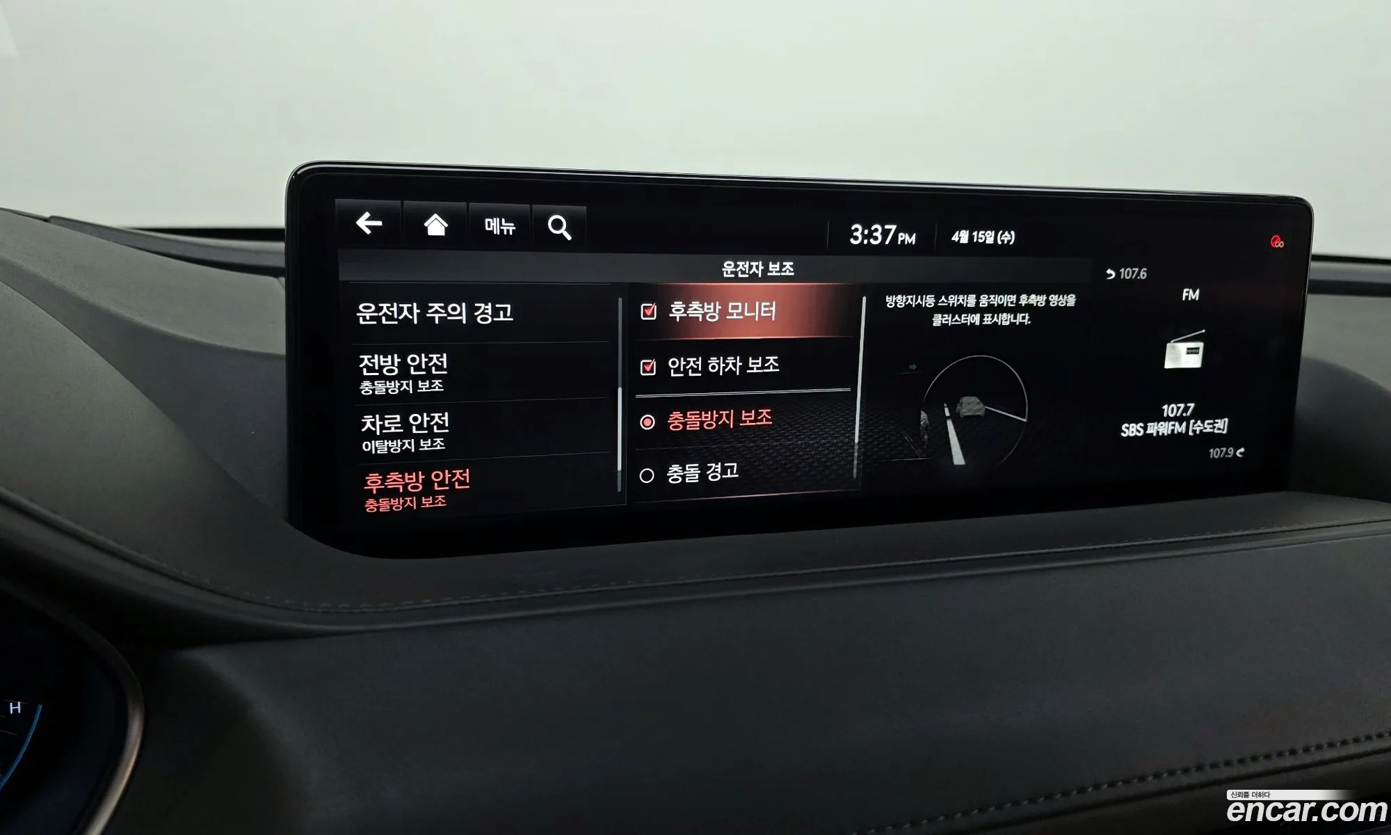 Genesis G80 2021 — 38
