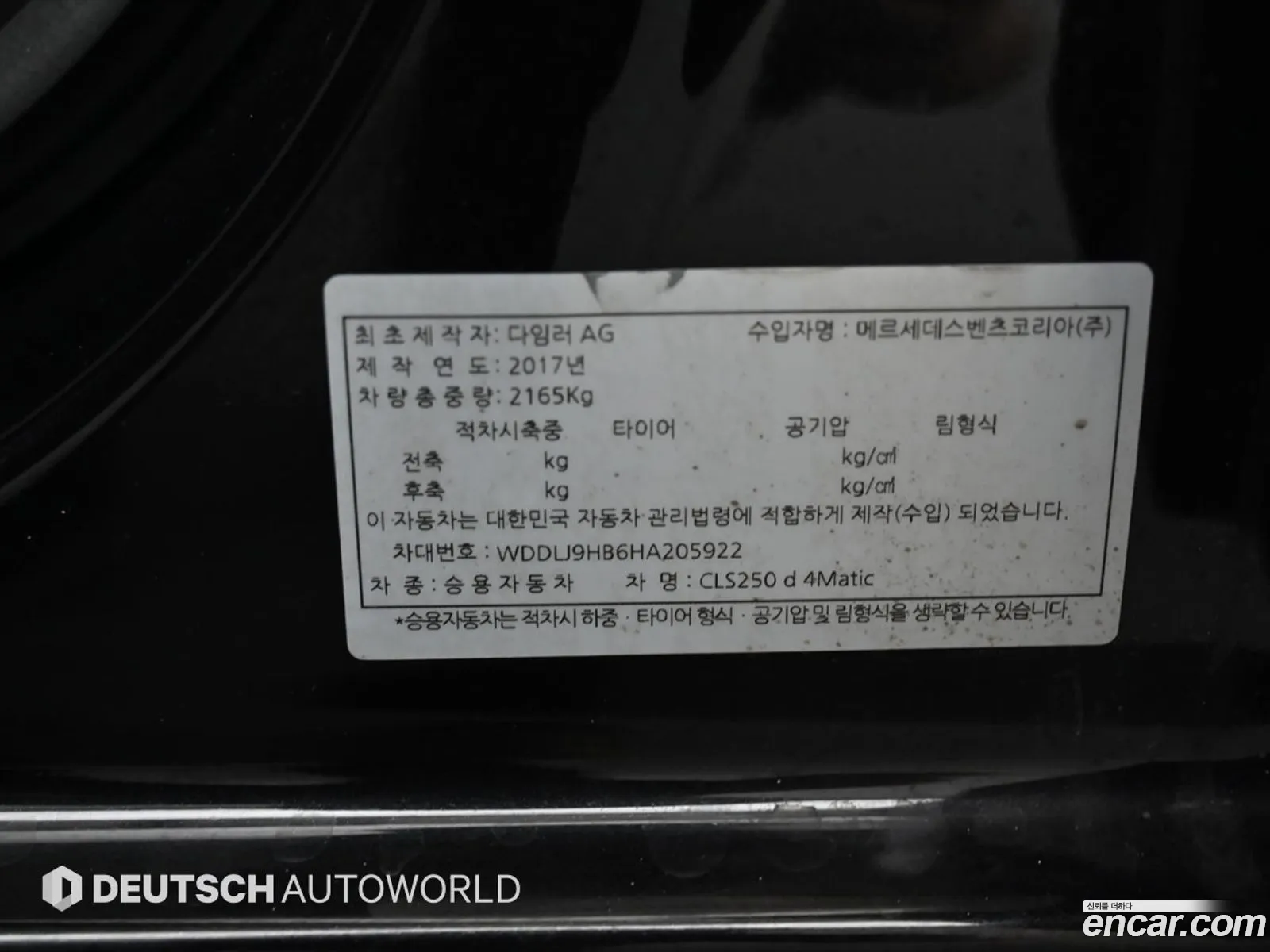 Mercedes-Benz CLS-Class W218 2017 — 18