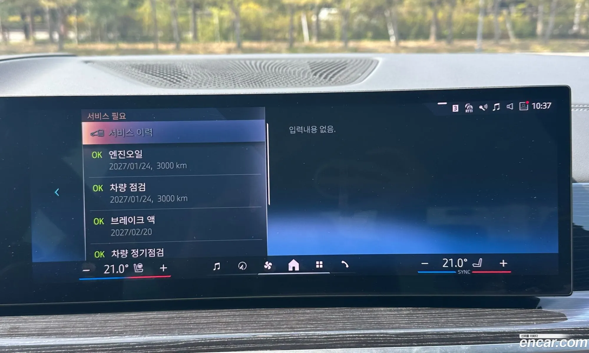 BMW X6 2024 — 9