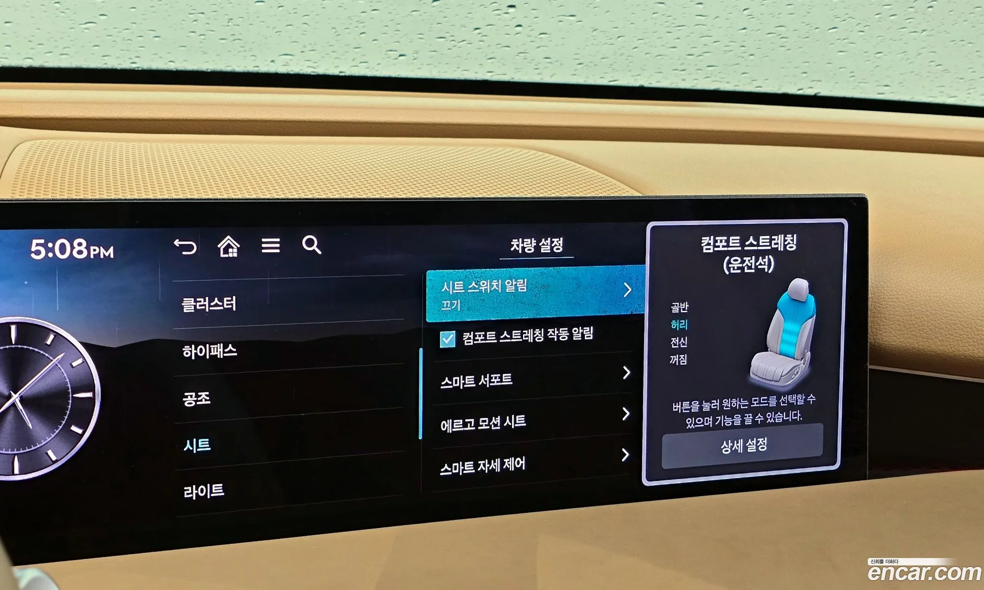 Genesis G80 2024 — 24