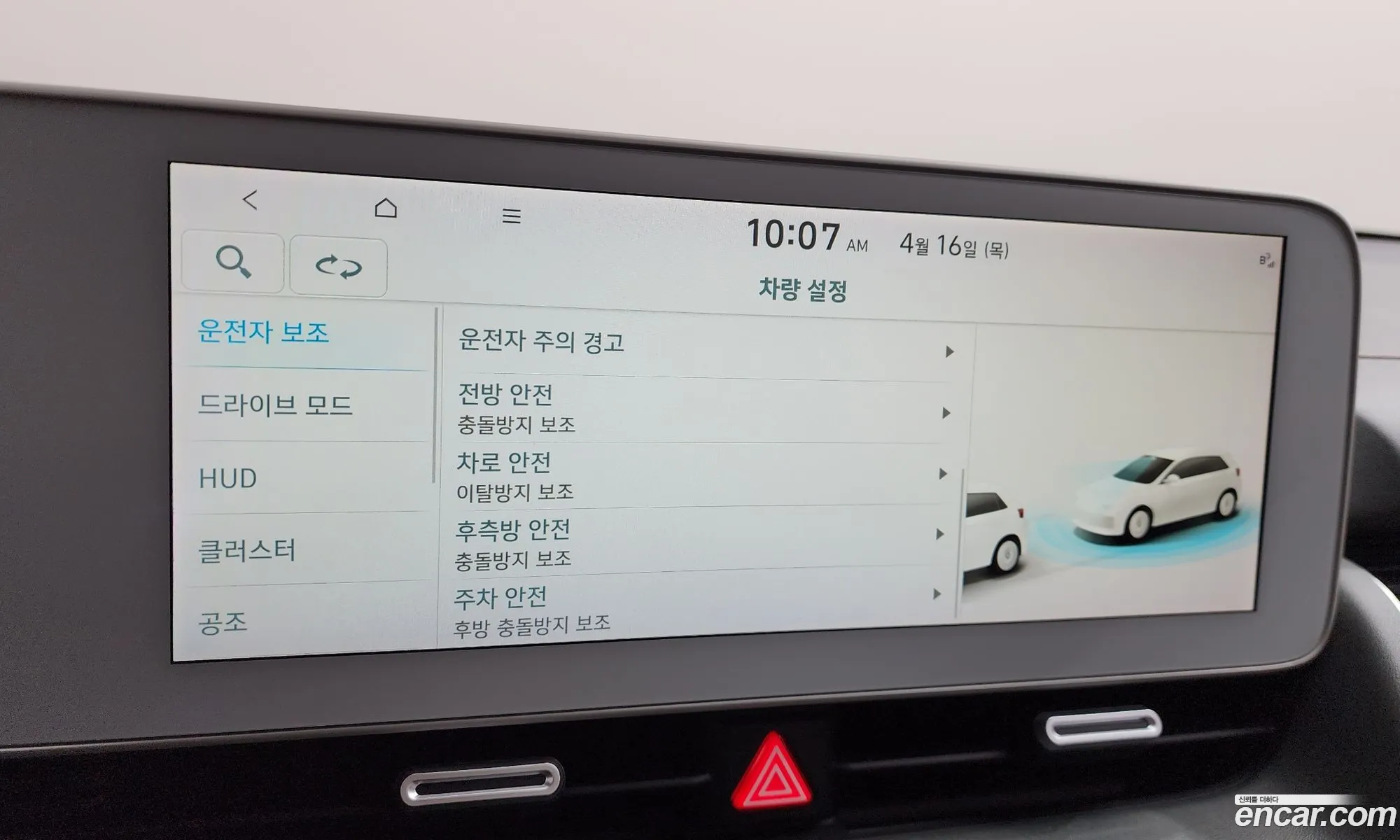 Hyundai Ioniq 5 2021 — 27